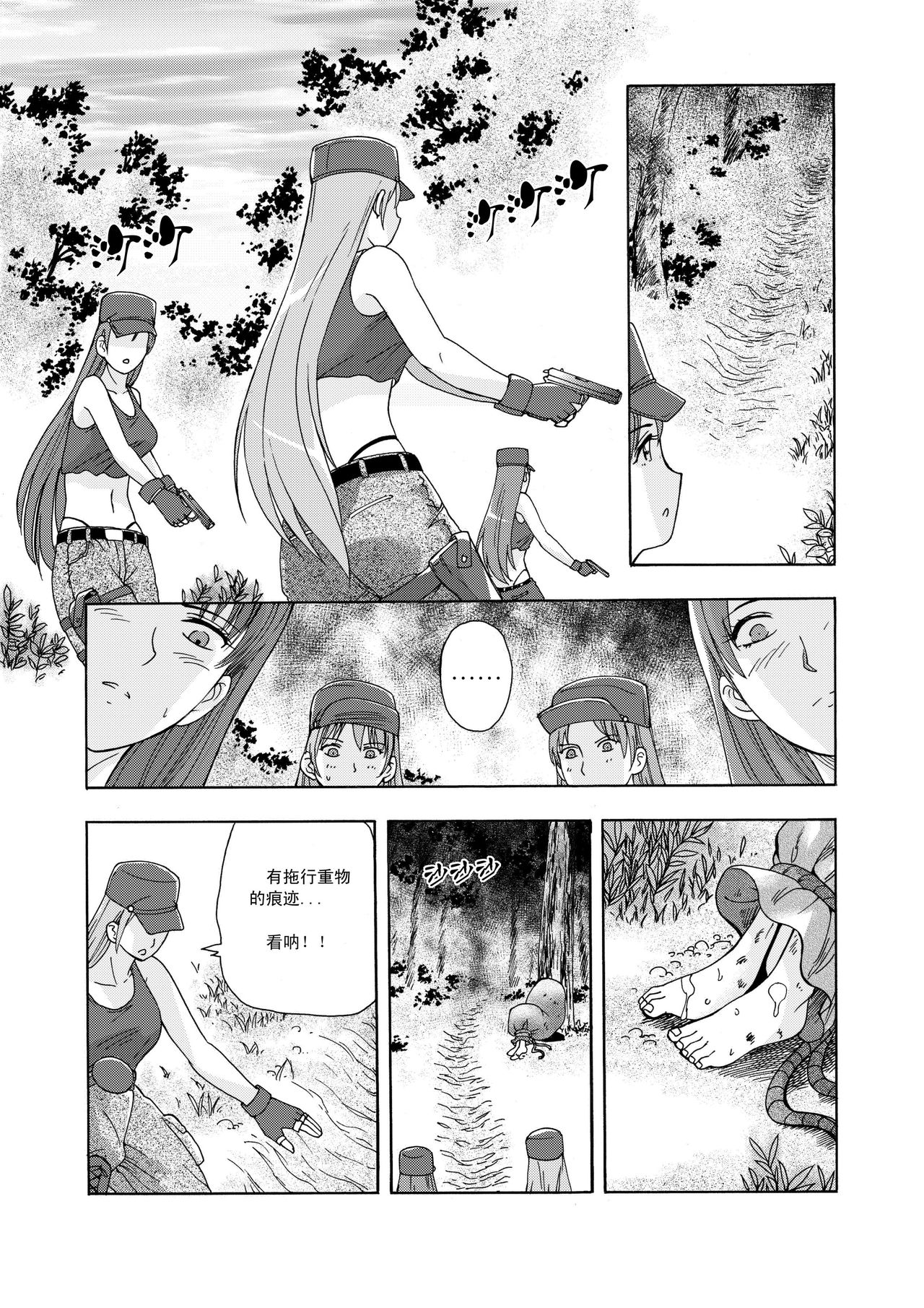 [噗大郎] 俠物語序章 - 俠之小者 (Dark Judgement, チャージマン研!) [中国語]
