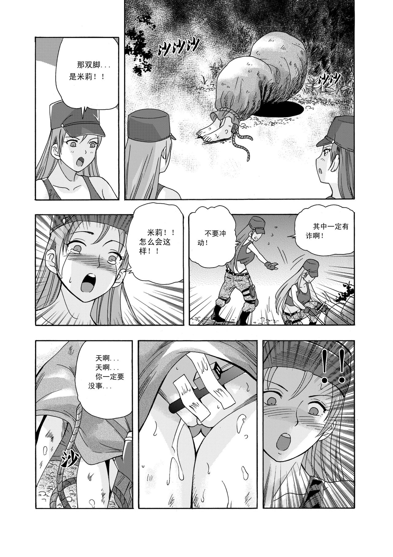 [噗大郎] 俠物語序章 - 俠之小者 (Dark Judgement, チャージマン研!) [中国語]