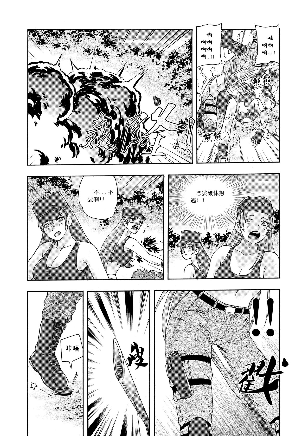 [噗大郎] 俠物語序章 - 俠之小者 (Dark Judgement, チャージマン研!) [中国語]
