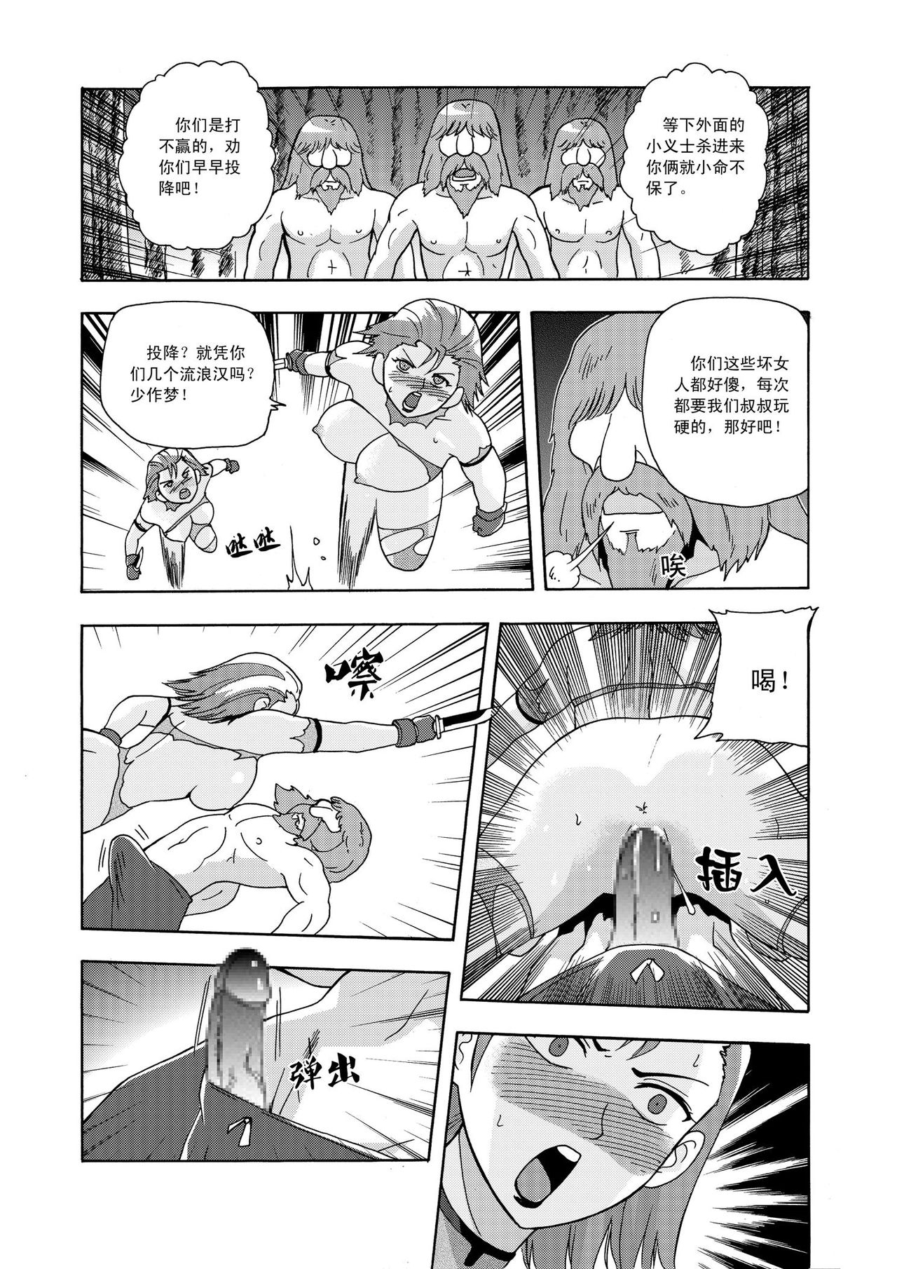 [噗大郎] 俠物語序章 - 俠之小者 (Dark Judgement, チャージマン研!) [中国語]