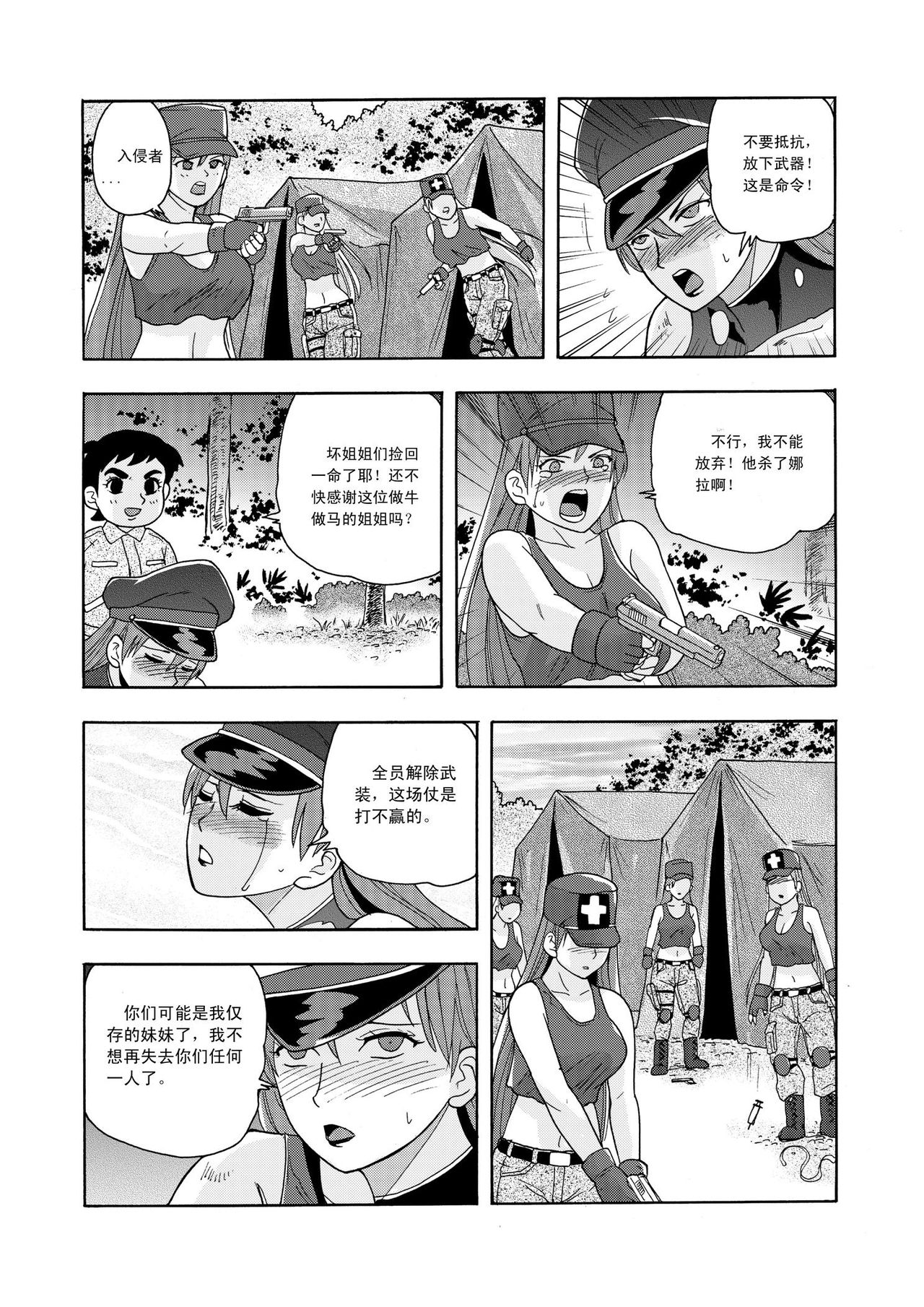 [噗大郎] 俠物語序章 - 俠之小者 (Dark Judgement, チャージマン研!) [中国語]