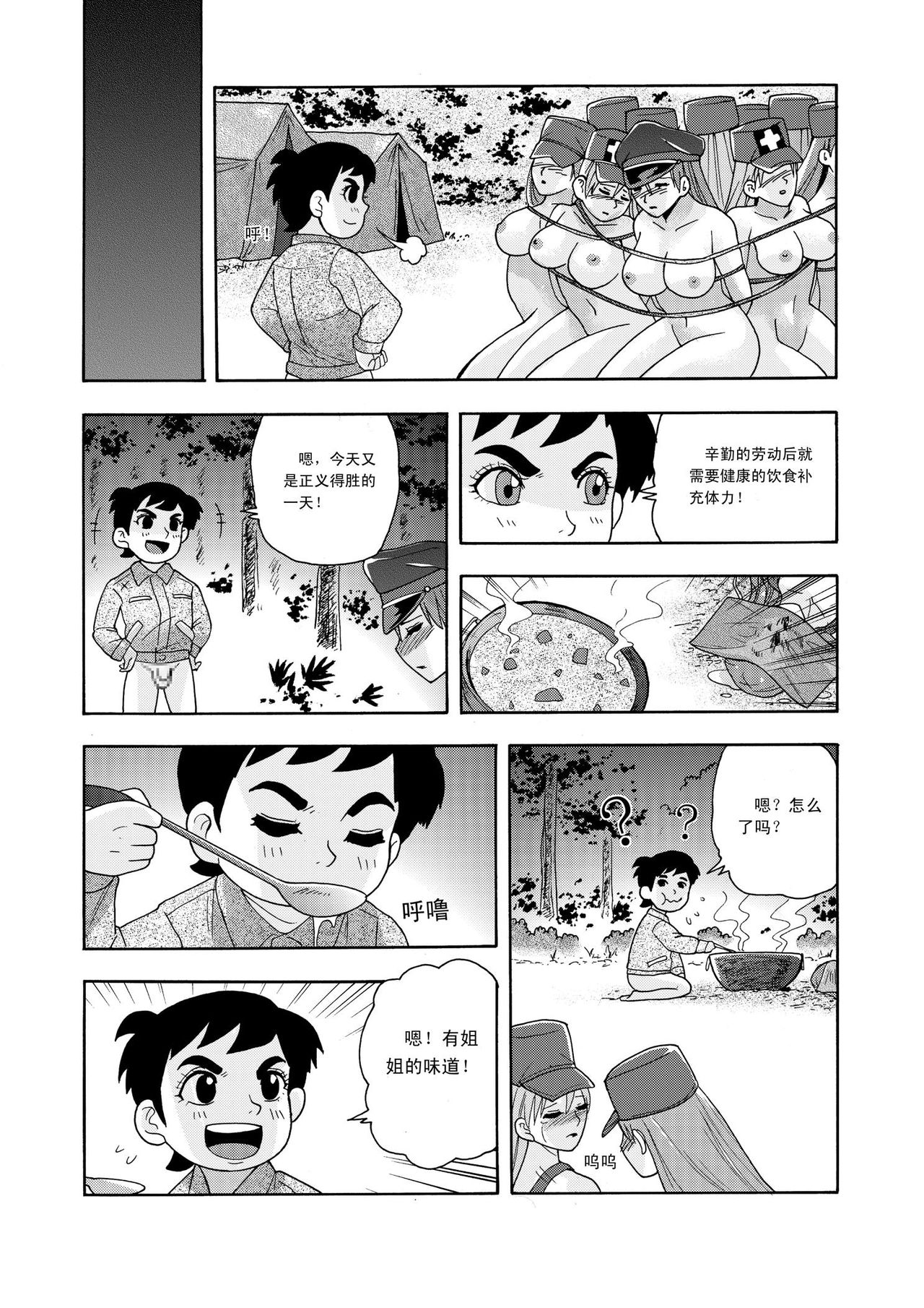 [噗大郎] 俠物語序章 - 俠之小者 (Dark Judgement, チャージマン研!) [中国語]