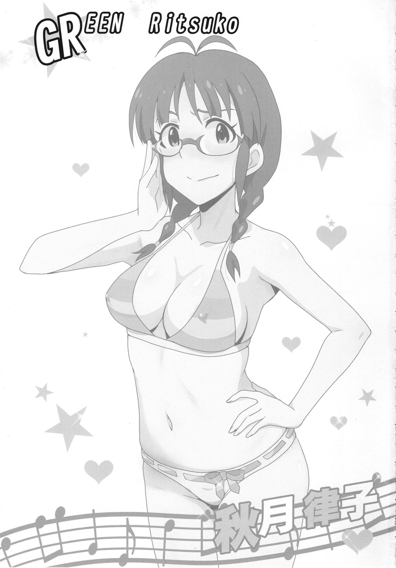 (C93) [ダシガラ100% (民兵一号)] 緑のりつこ (アイドルマスター) [英訳]