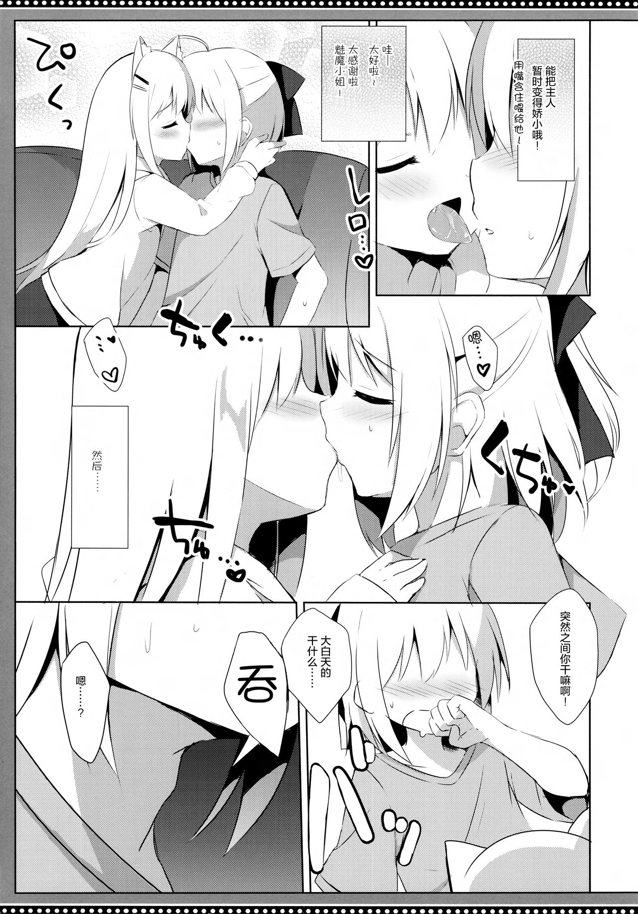 (C94) [DOGYEAR (九条だんぼ)] 男の娘とこいぬの乱れた性活 4日目 [中国翻訳]