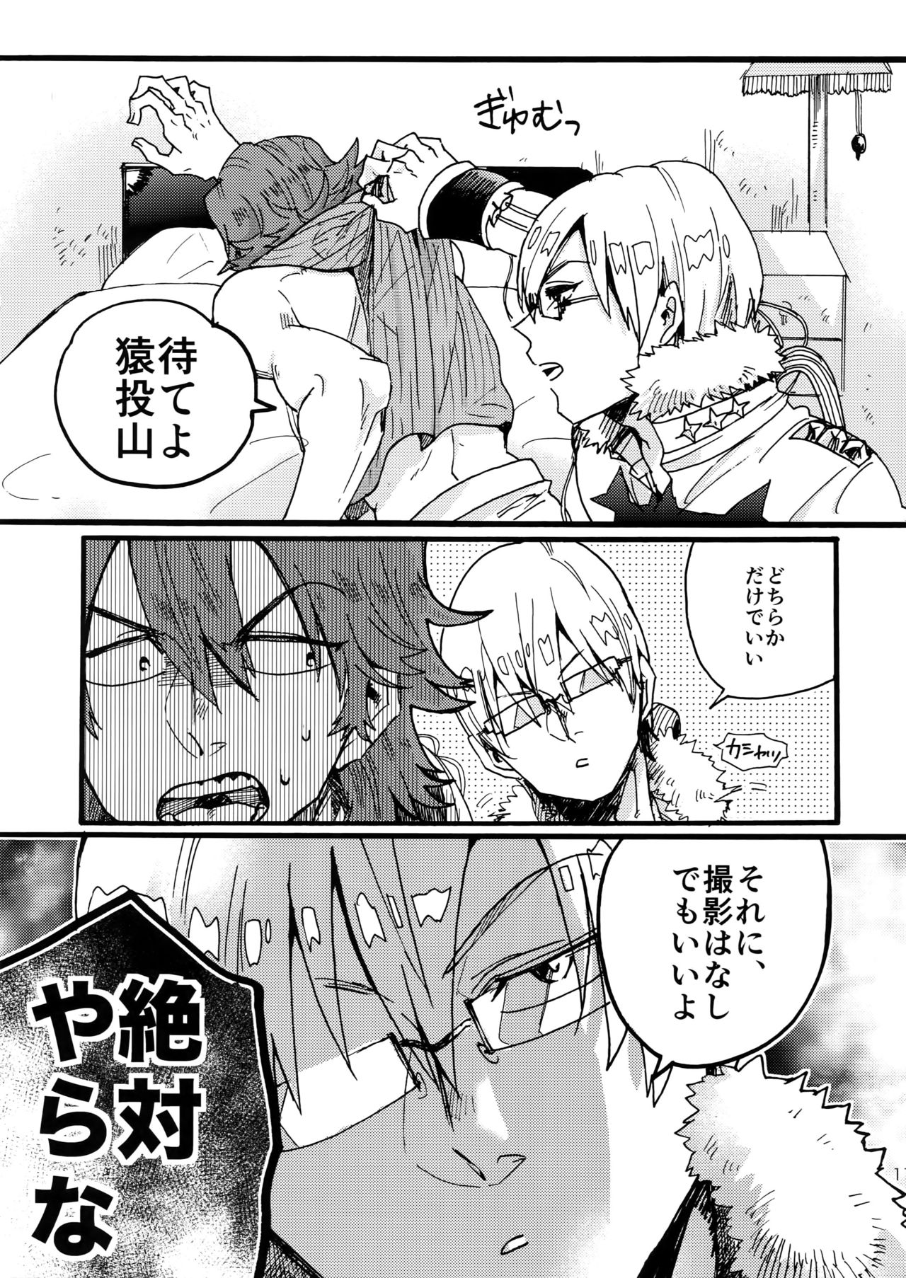 (衣風堂々更改) [すきだらけ、chippus! (福沢ゆきね、ちっぷ)] それでも君が好き! (キルラキル)