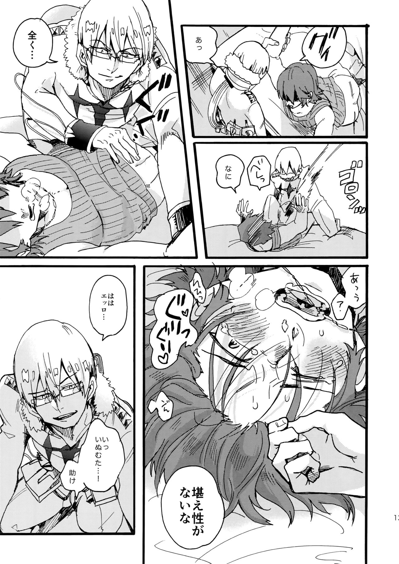 (衣風堂々更改) [すきだらけ、chippus! (福沢ゆきね、ちっぷ)] それでも君が好き! (キルラキル)