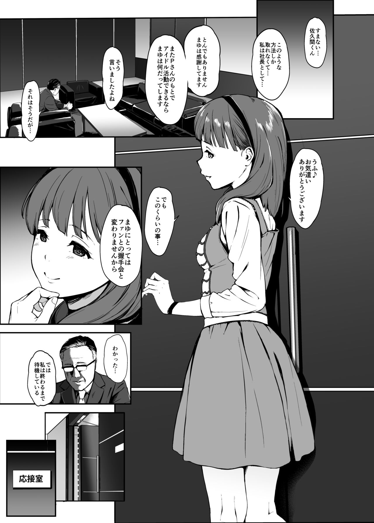 [Count2.4 (弐肆)] Drop (アイドルマスター シンデレラガールズ) [DL版]