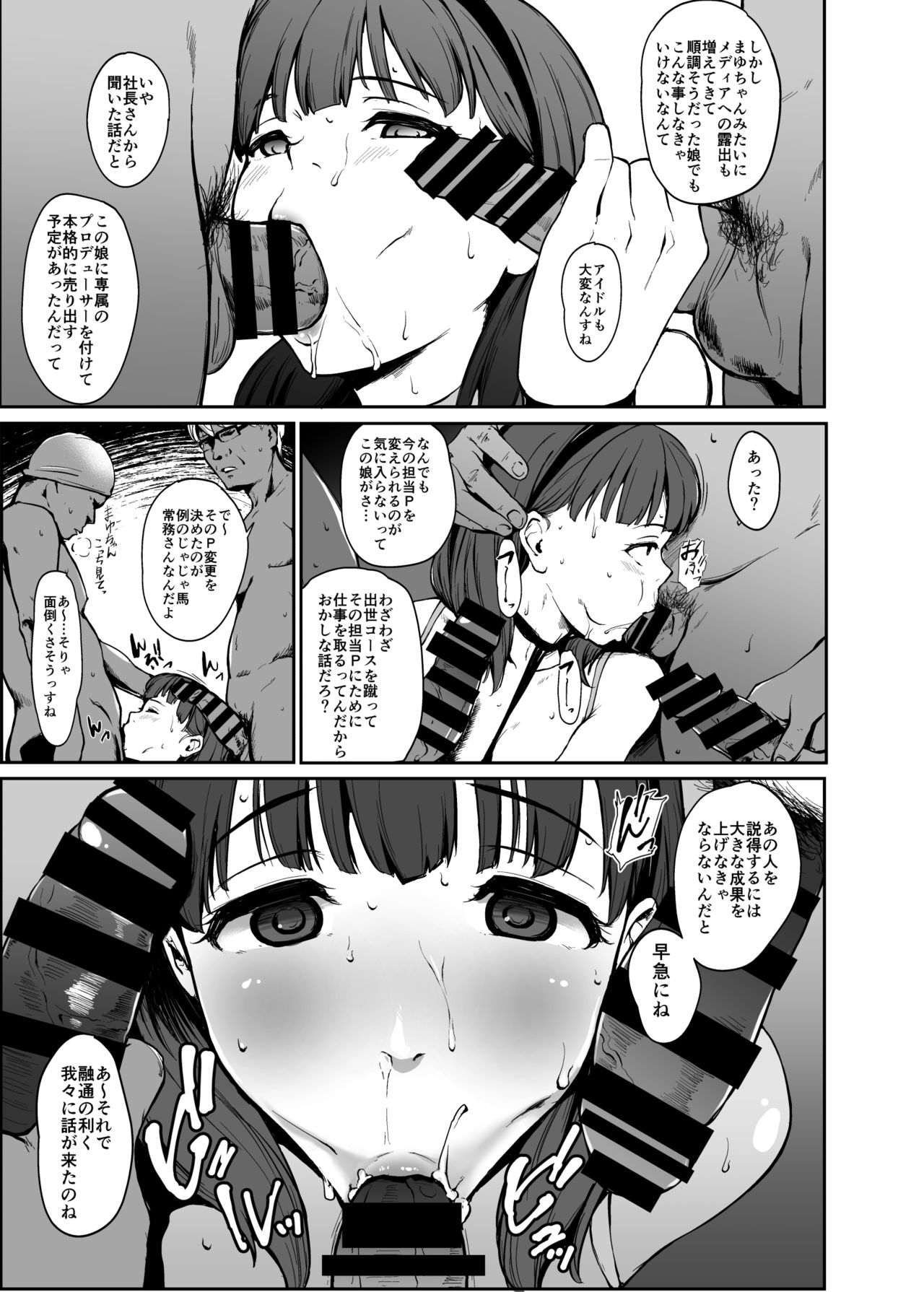 [Count2.4 (弐肆)] Drop (アイドルマスター シンデレラガールズ) [DL版]