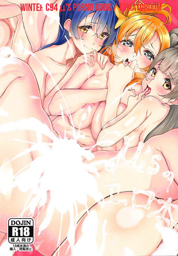 (C94) [トマト部屋 (かすかす)] WINTER C94 μ's PORNO BOOK (ラブライブ!)