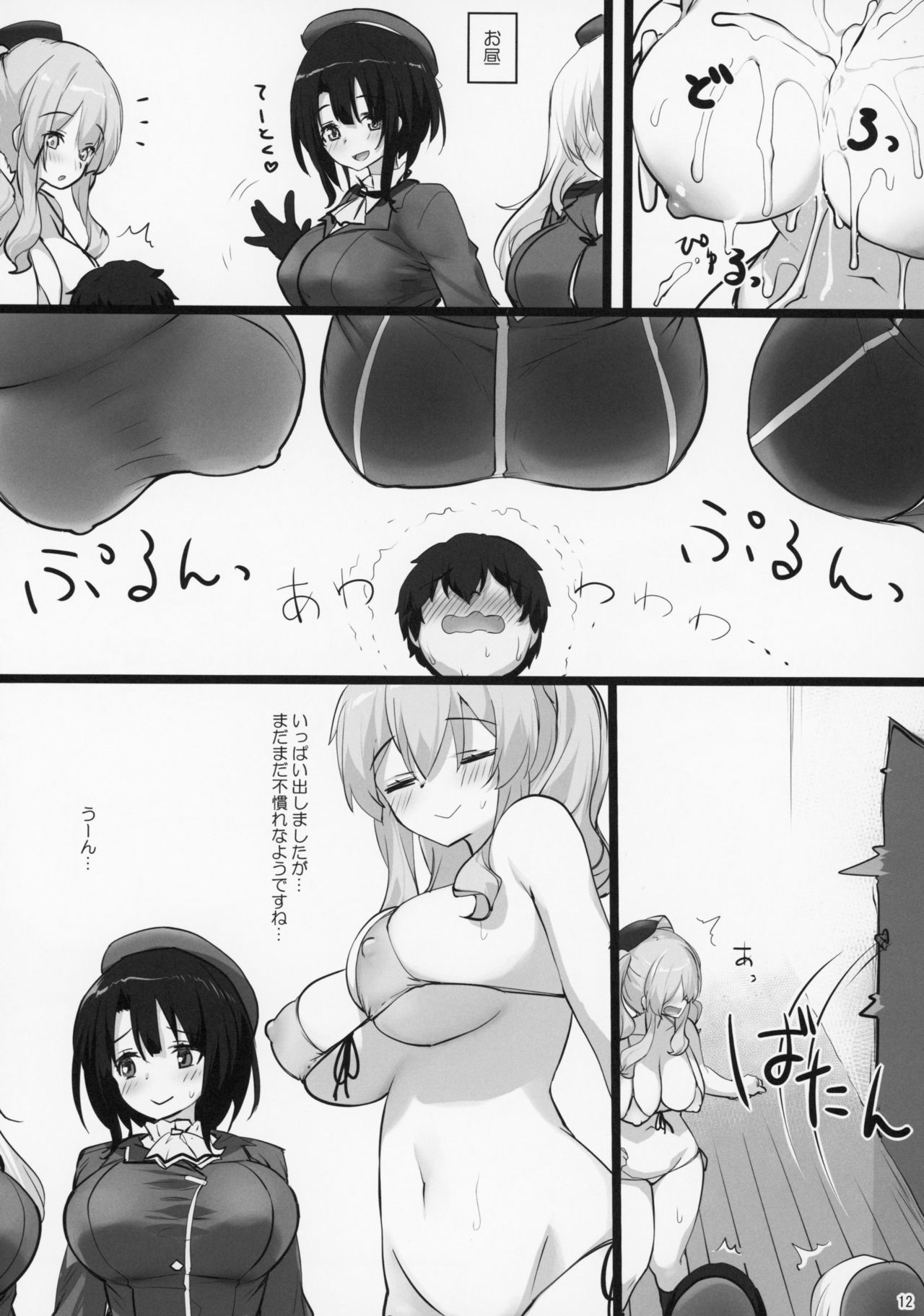 (C94) [篤屋工業 (開栓注意)] 新人提督特別処理担当艦 鹿島さん (艦隊これくしょん -艦これ-)