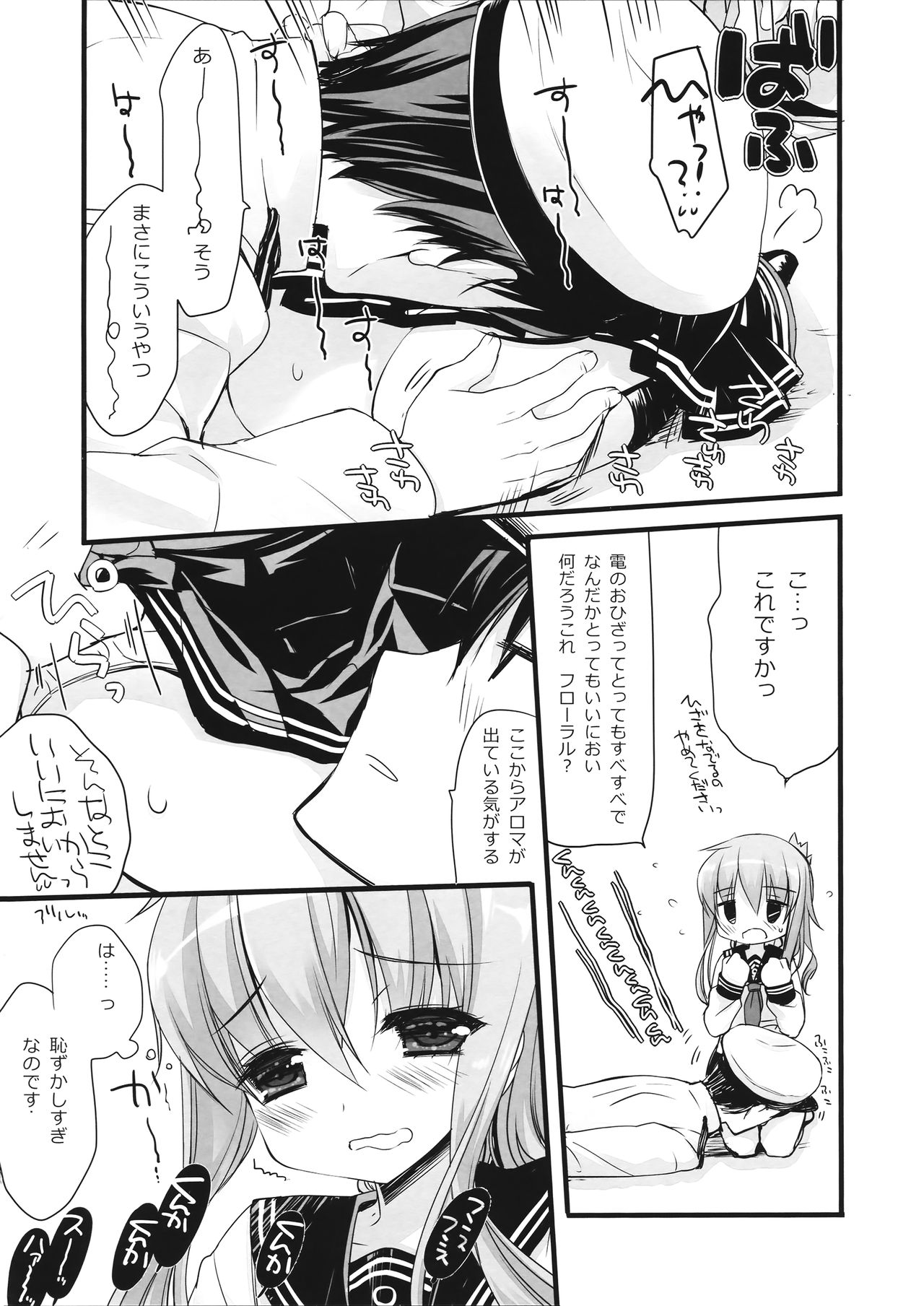 (CSP6) [CHRONOLOG、D・N・A.Lab. (桜沢いづみ、ミヤスリサ)] もーっとわたしにたよっていいのよなのです (艦隊これくしょん -艦これ-)