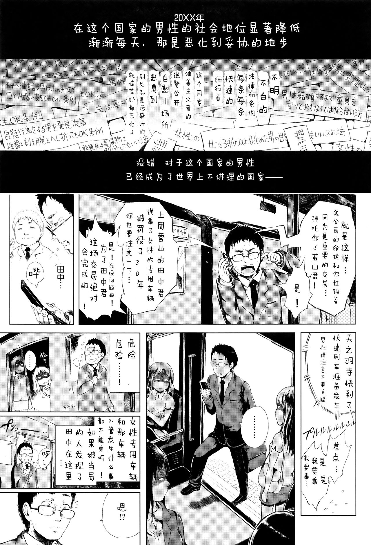 [御免なさい] だから神様、ボクにしか見えないちいさな恋人をください。 [中国翻訳]