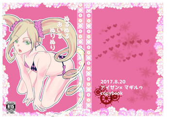 [四葉のクローバー (たきがわ)] アイマギ 水着漫画 (テイルズ オブ ベルセリア) [DL版]