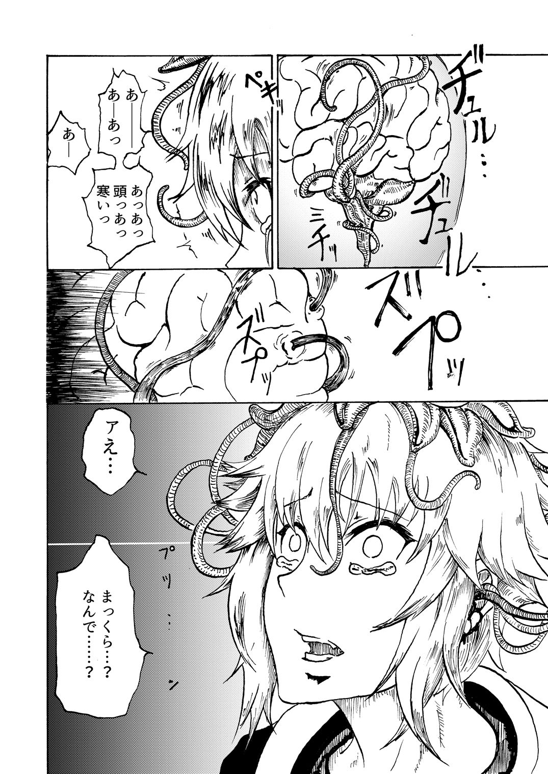 [三毛猫飯店 (阪本KAFKA)] くっころ!⇒DEAD