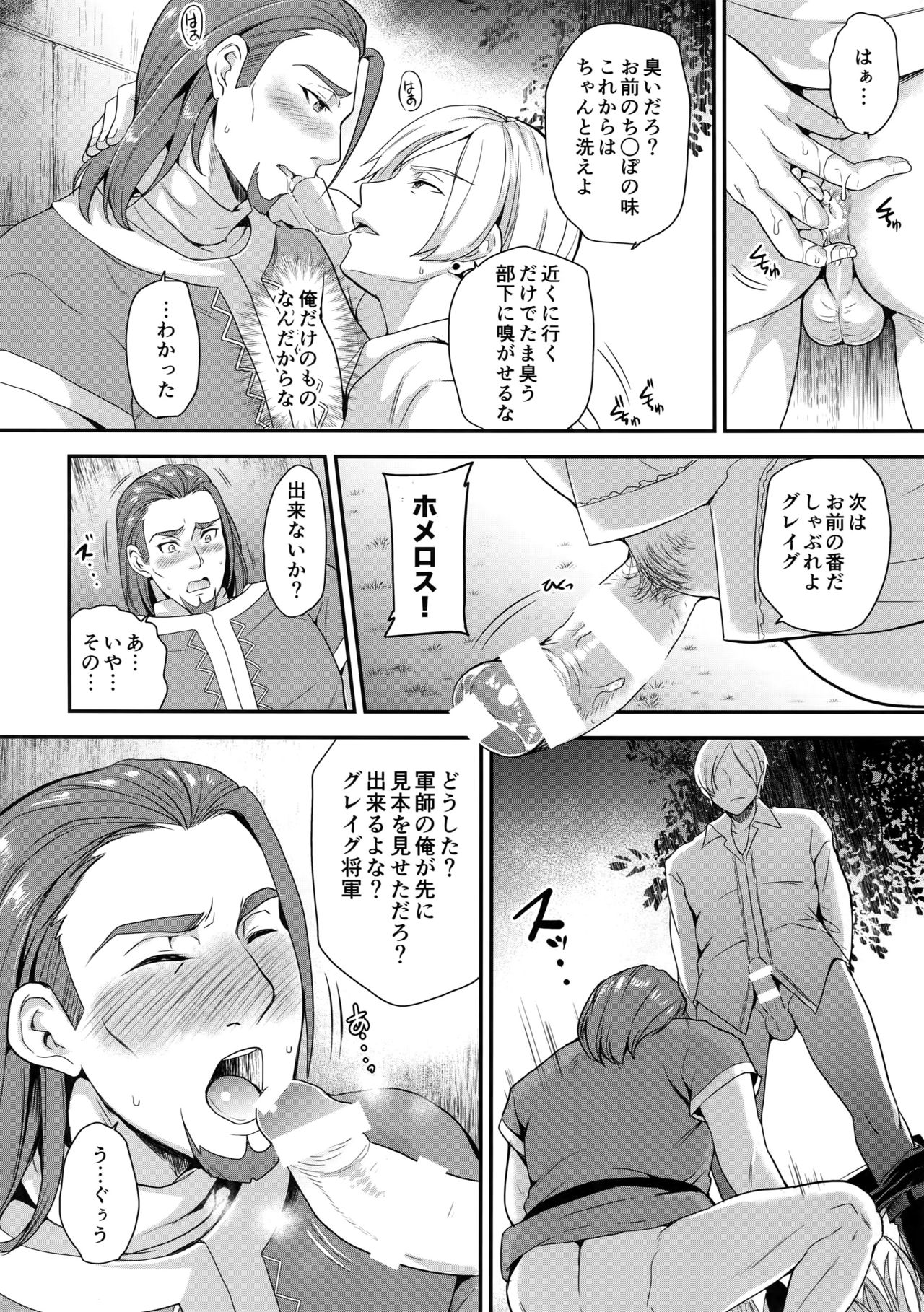 (世界と大樹の記憶) [おれんじヒップ (サブ男)] かわいいはないしょ (ドラゴンクエストXI)