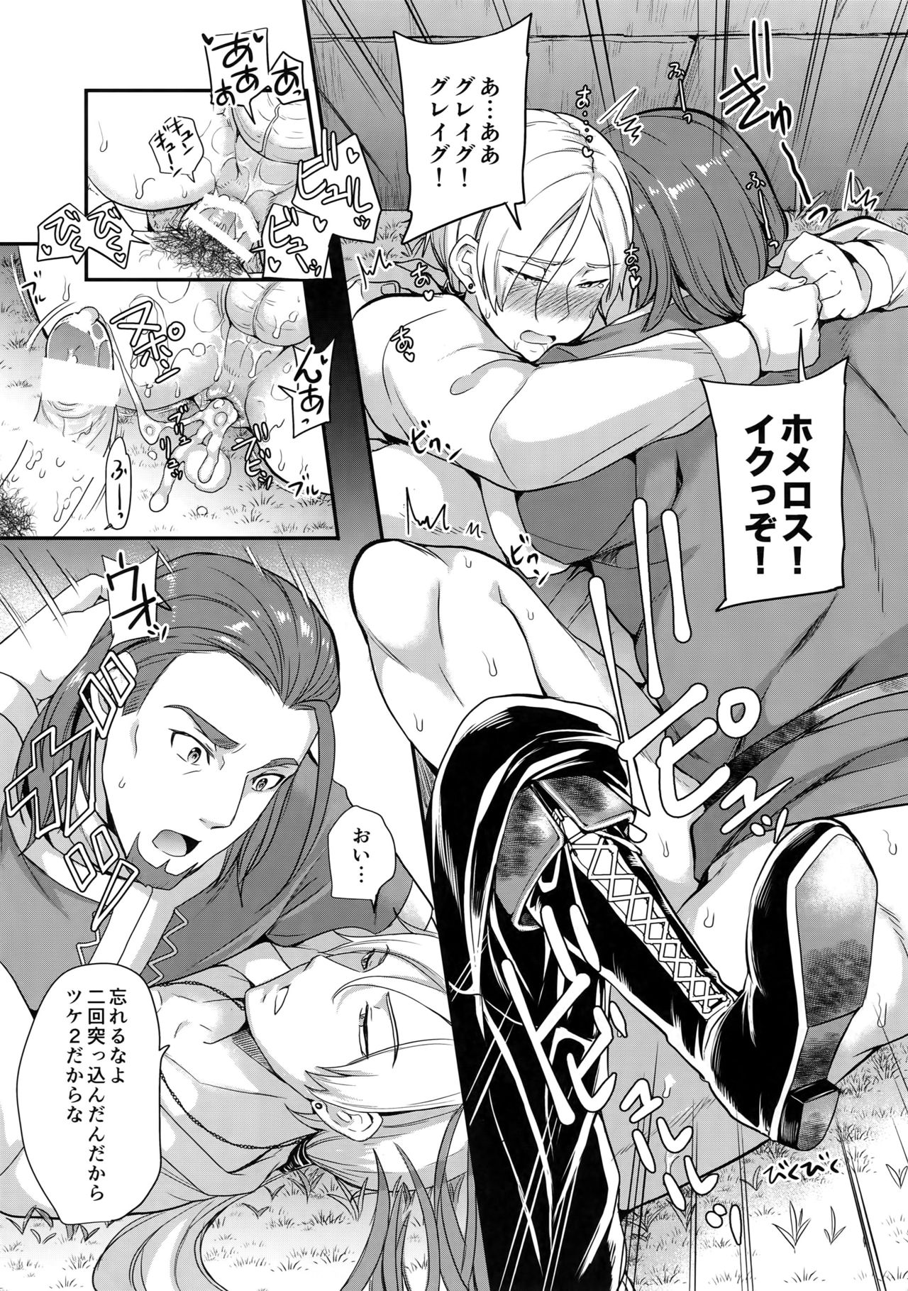 (世界と大樹の記憶) [おれんじヒップ (サブ男)] かわいいはないしょ (ドラゴンクエストXI)