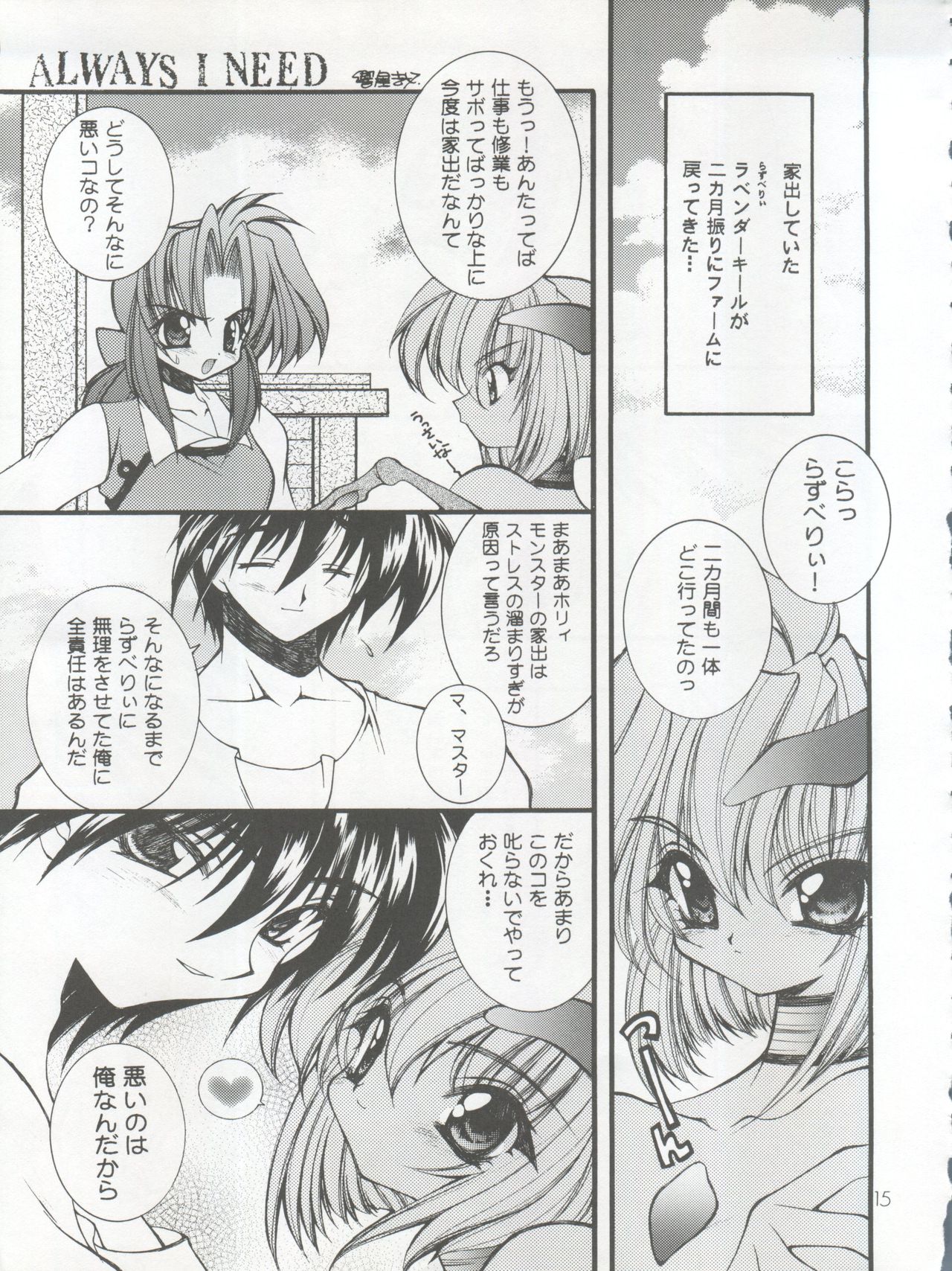 (C56) [SXS (響星哉、拝狼、龍炎狼牙)] COCONUT MILK (トゥハート)