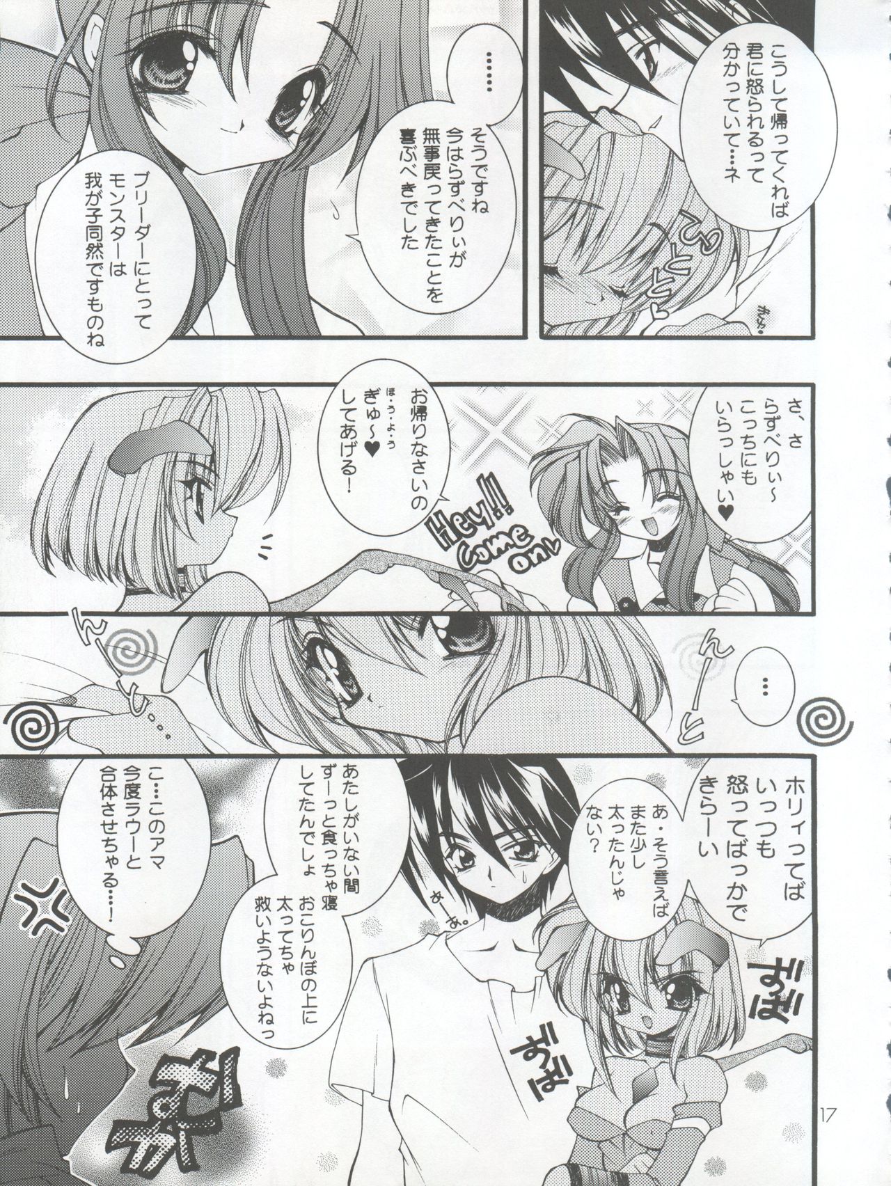 (C56) [SXS (響星哉、拝狼、龍炎狼牙)] COCONUT MILK (トゥハート)