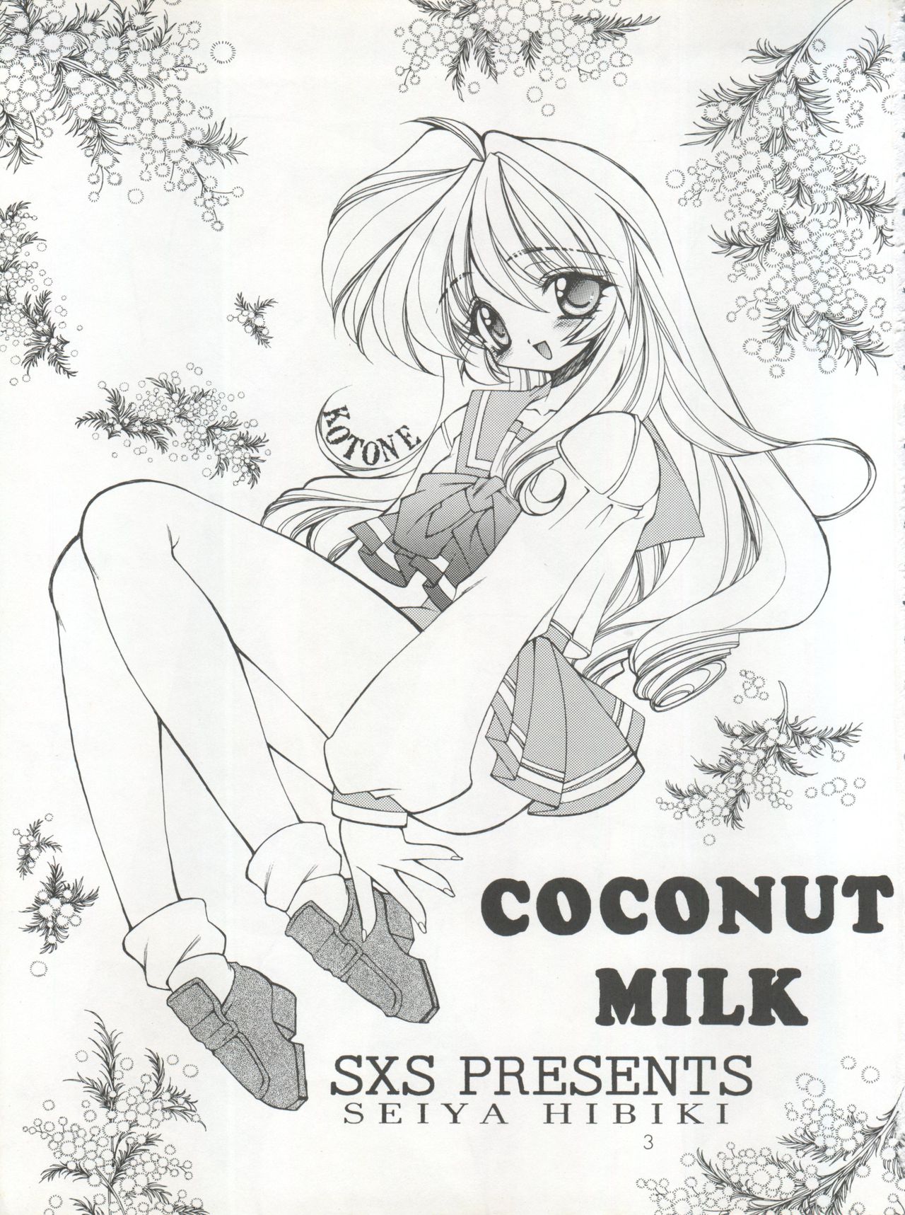 (C56) [SXS (響星哉、拝狼、龍炎狼牙)] COCONUT MILK (トゥハート)
