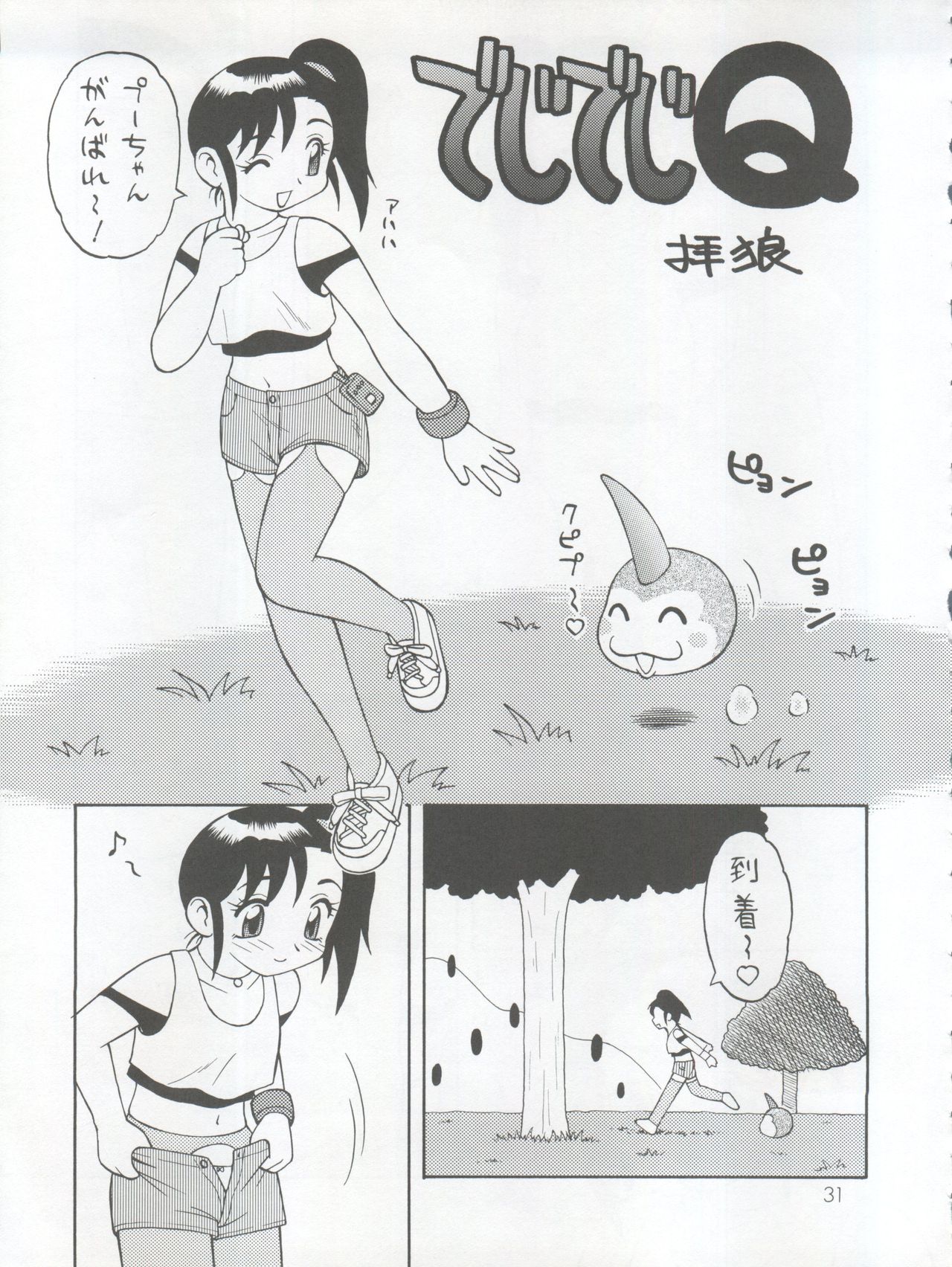 (C56) [SXS (響星哉、拝狼、龍炎狼牙)] COCONUT MILK (トゥハート)