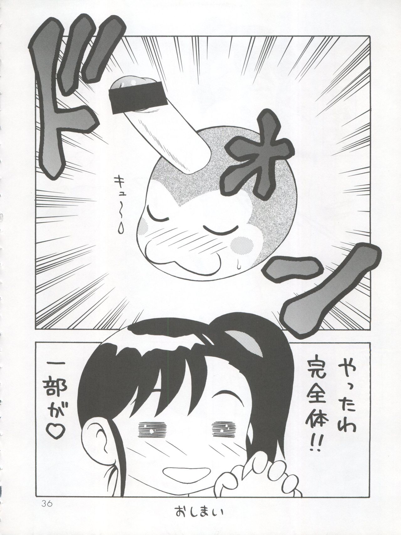 (C56) [SXS (響星哉、拝狼、龍炎狼牙)] COCONUT MILK (トゥハート)