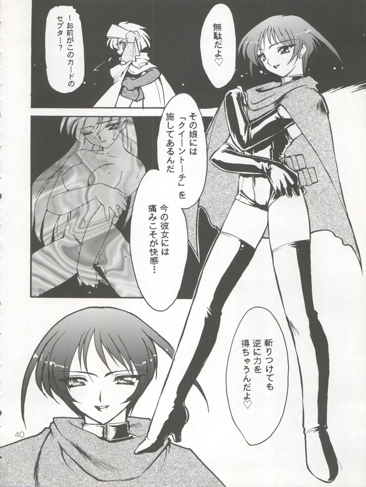 (C56) [SXS (響星哉、拝狼、龍炎狼牙)] COCONUT MILK (トゥハート)