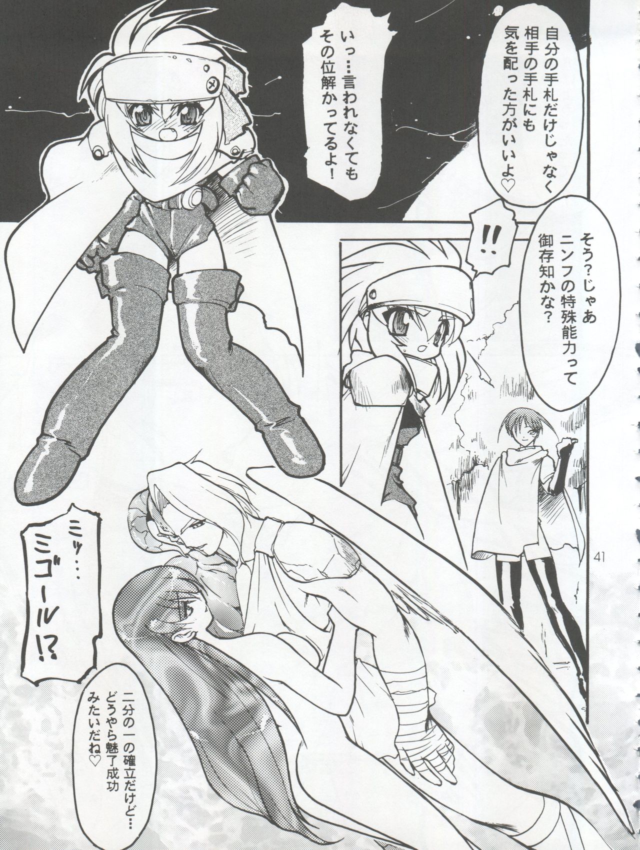 (C56) [SXS (響星哉、拝狼、龍炎狼牙)] COCONUT MILK (トゥハート)