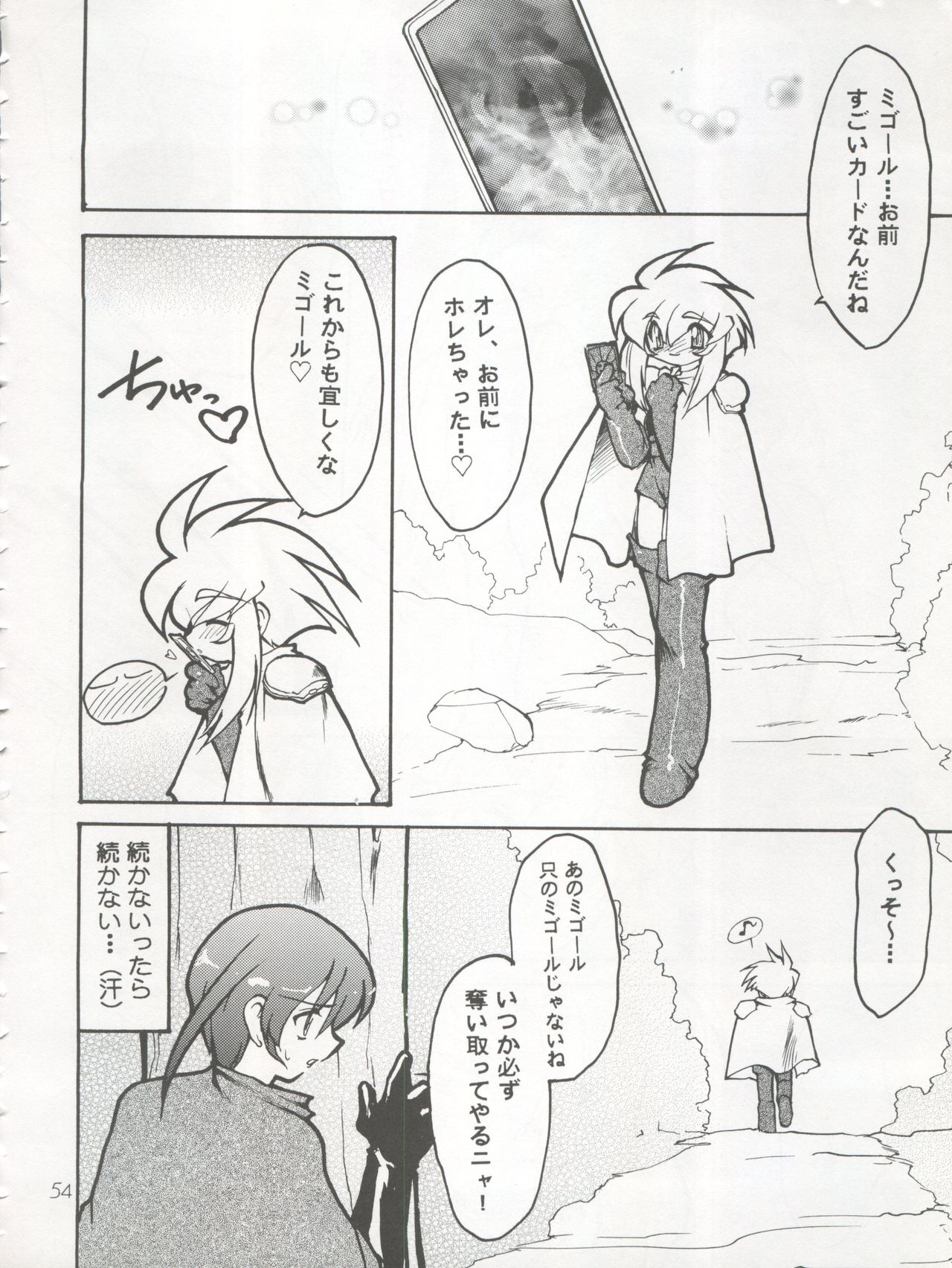 (C56) [SXS (響星哉、拝狼、龍炎狼牙)] COCONUT MILK (トゥハート)