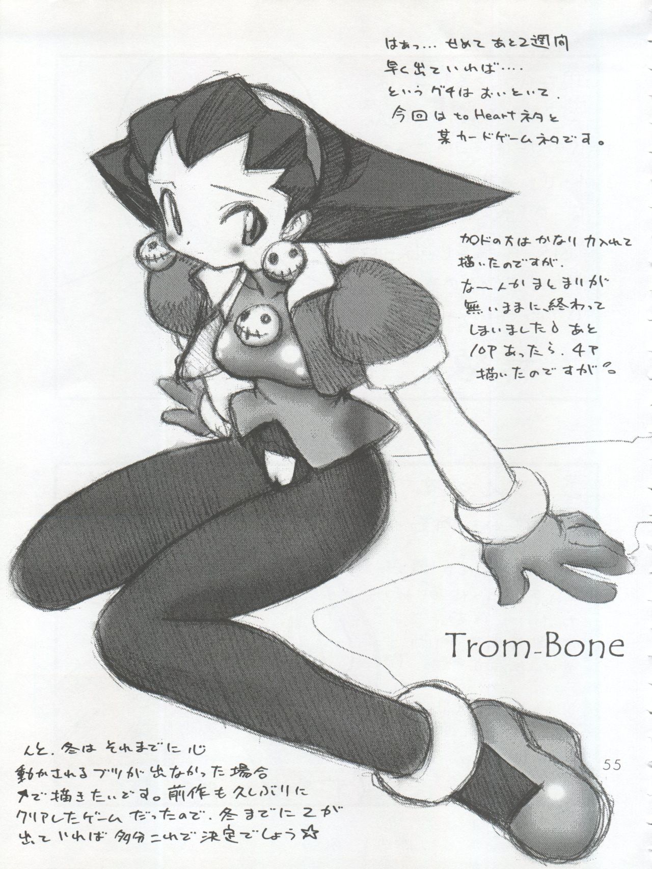 (C56) [SXS (響星哉、拝狼、龍炎狼牙)] COCONUT MILK (トゥハート)