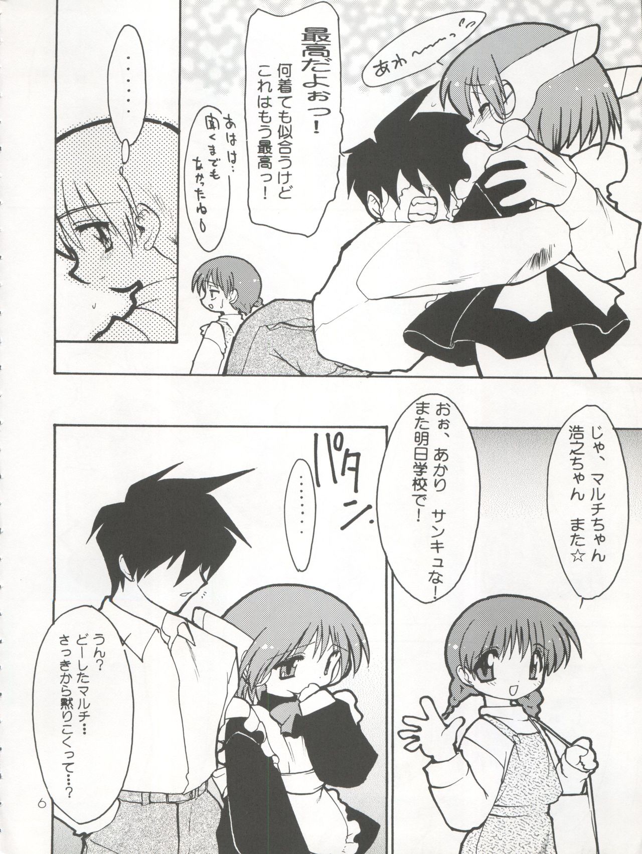 (C56) [SXS (響星哉、拝狼、龍炎狼牙)] COCONUT MILK (トゥハート)