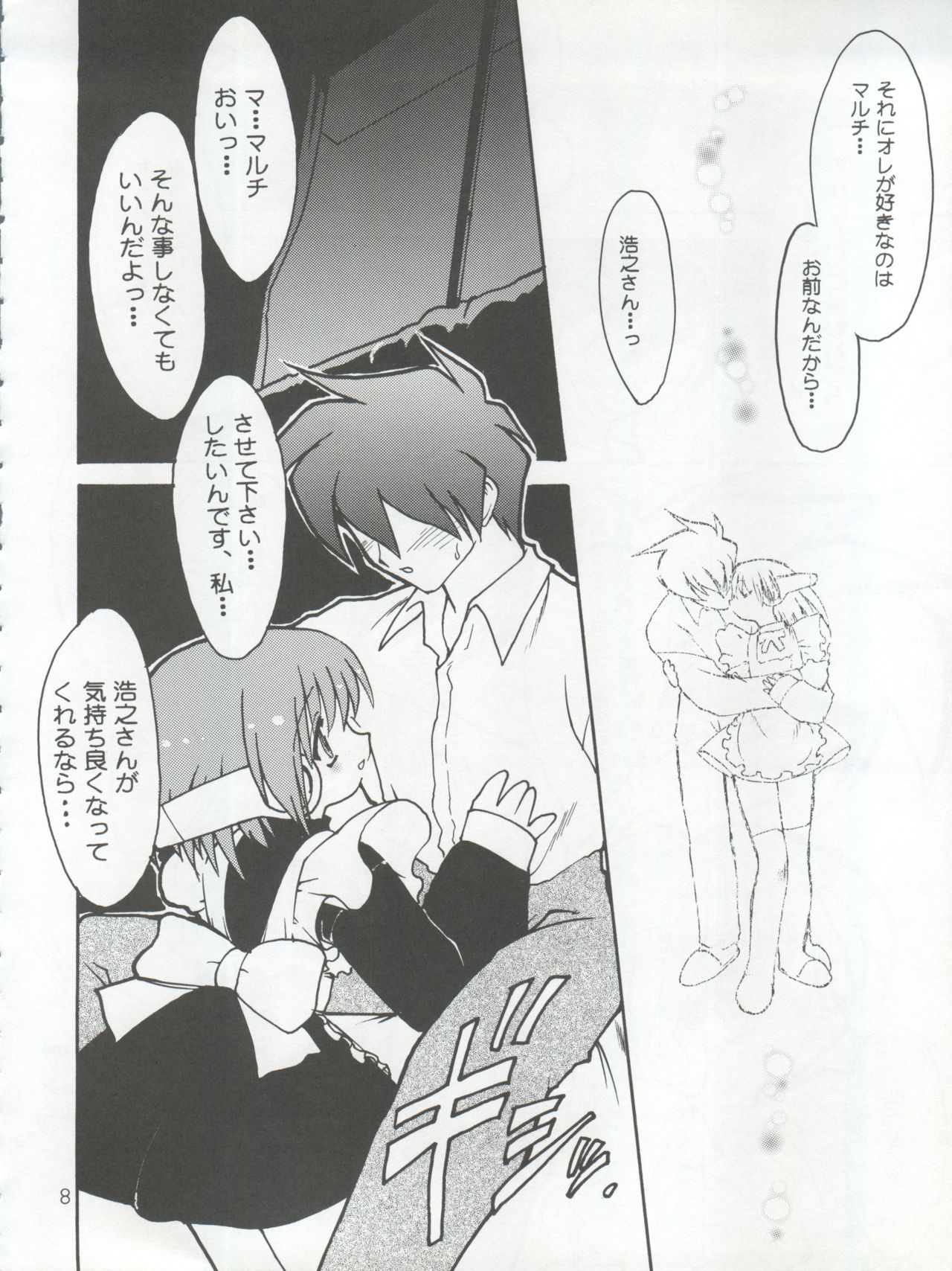 (C56) [SXS (響星哉、拝狼、龍炎狼牙)] COCONUT MILK (トゥハート)