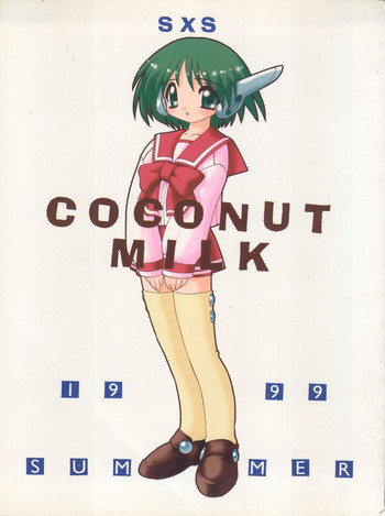 (C56) [SXS (響星哉、拝狼、龍炎狼牙)] COCONUT MILK (トゥハート)