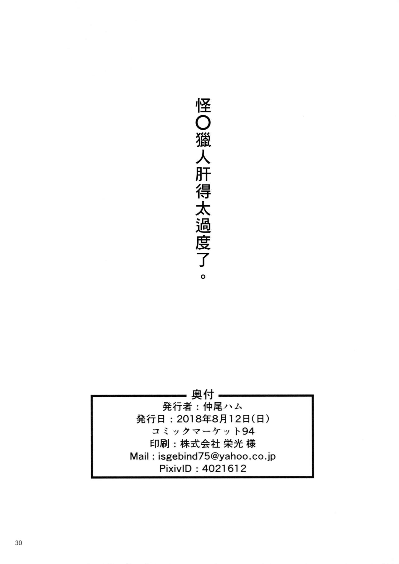 (C94) [ボンレスハム (仲尾ハム)] D.EMOTION (Tokyo 7th シスターズ) [中国翻訳]