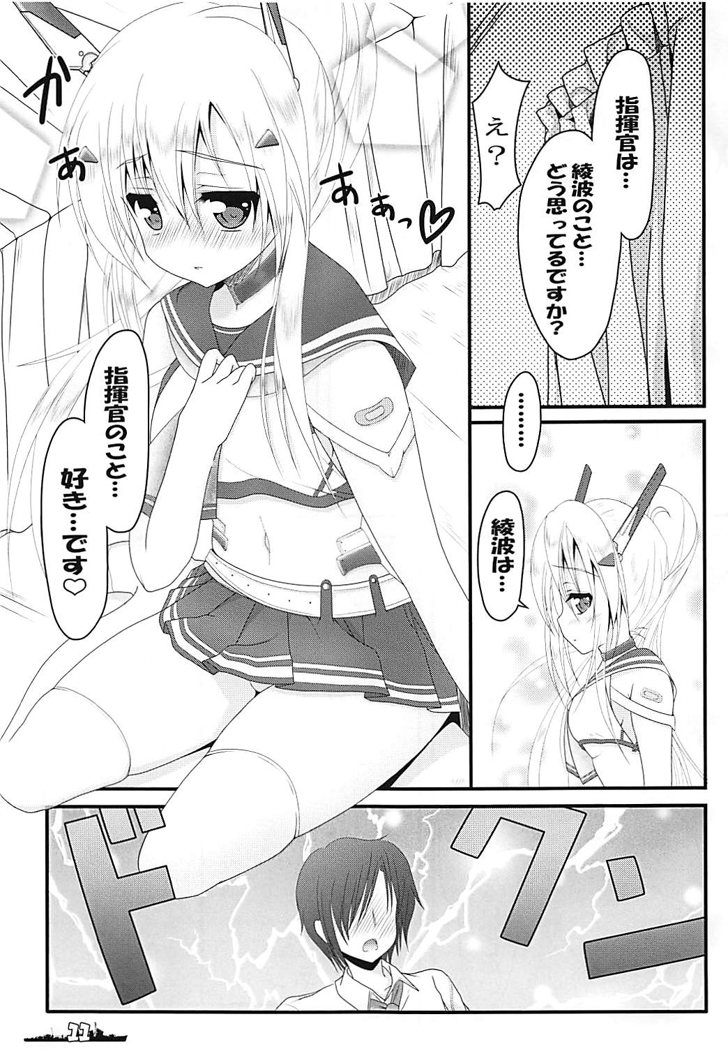 (C94) [Edenの庭 (神崎かつみ)] Over the limit! (アズールレーン)