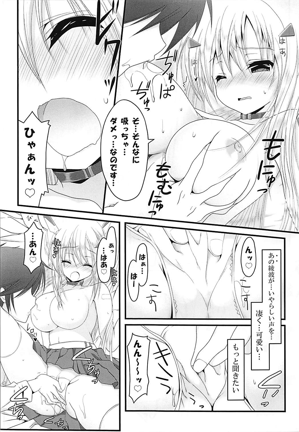 (C94) [Edenの庭 (神崎かつみ)] Over the limit! (アズールレーン)