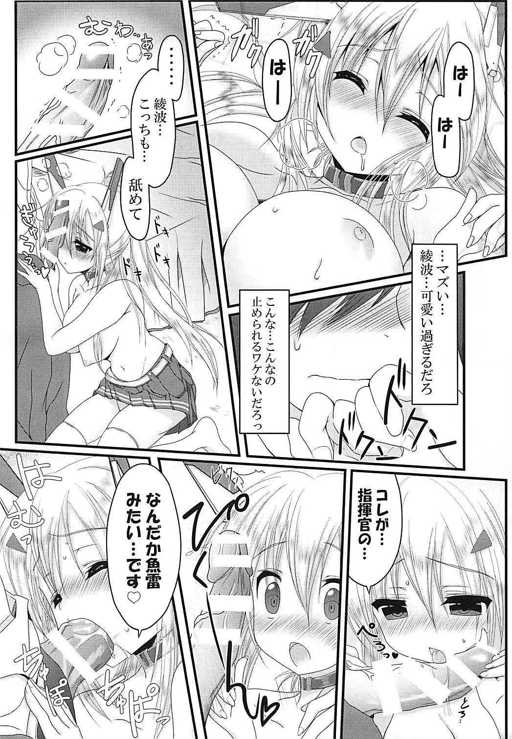 (C94) [Edenの庭 (神崎かつみ)] Over the limit! (アズールレーン)