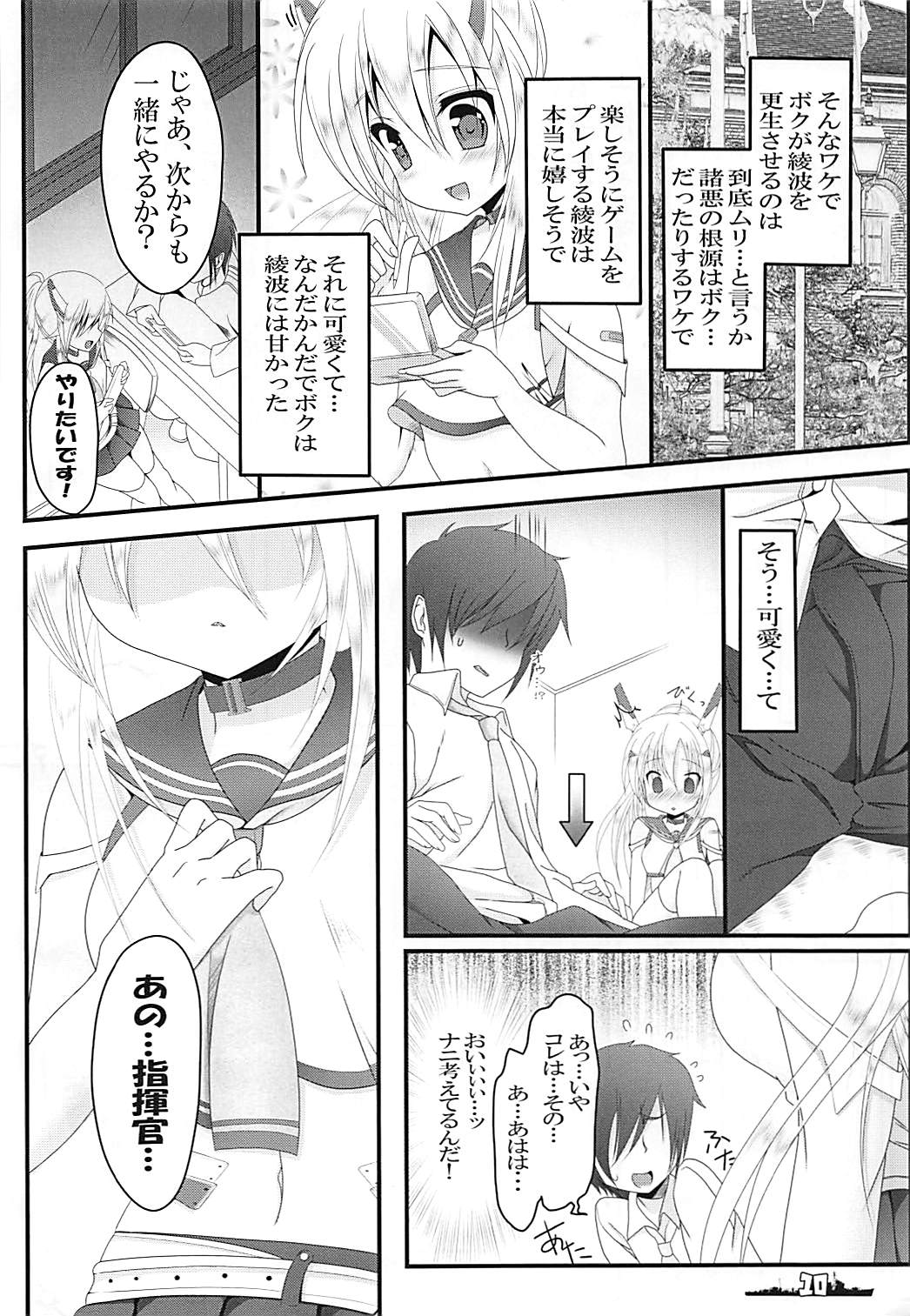 (C94) [Edenの庭 (神崎かつみ)] Over the limit! (アズールレーン)