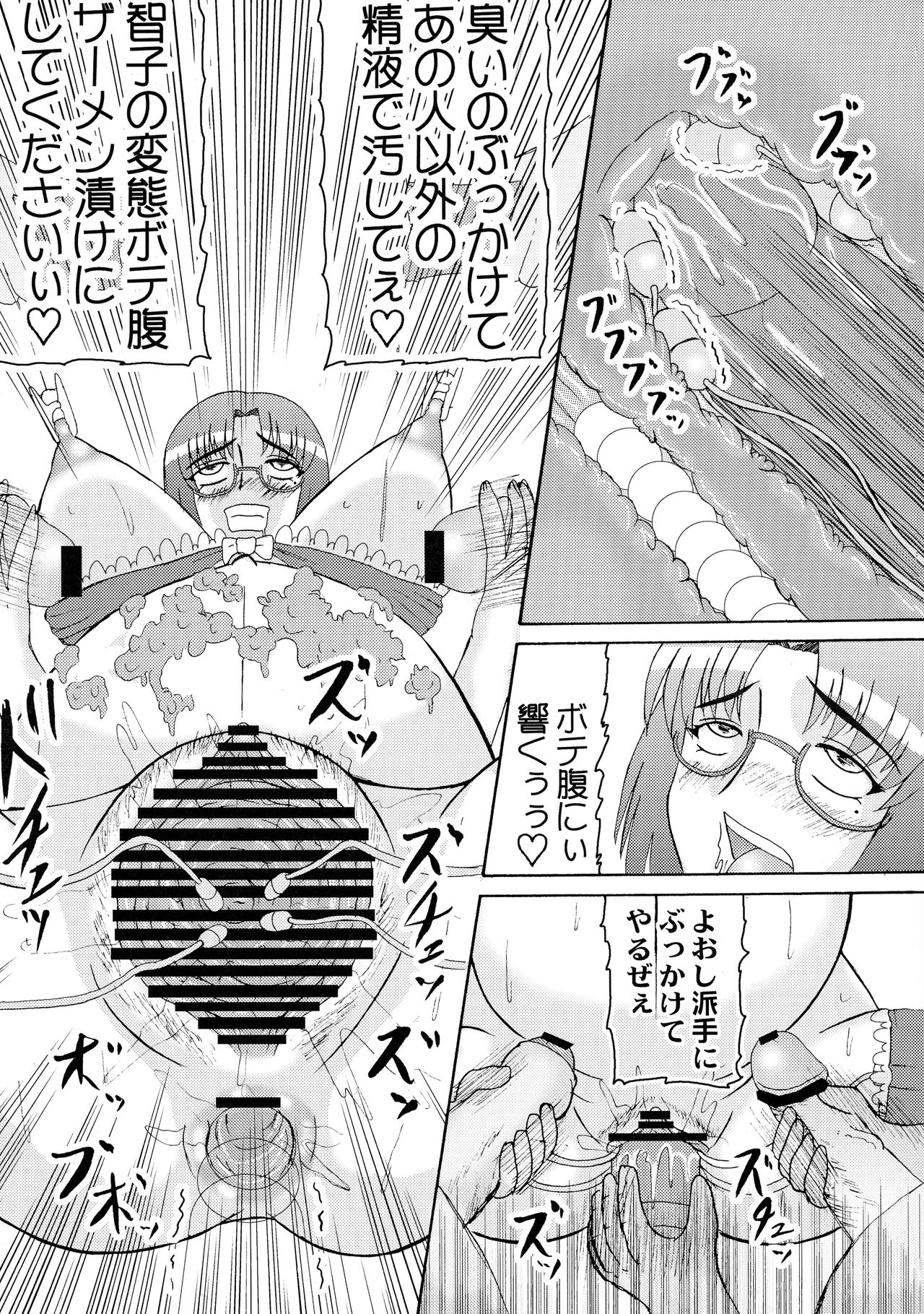 (サンクリ38) [拠点兵長 (祝たけし)] 堕落妊婦妻2