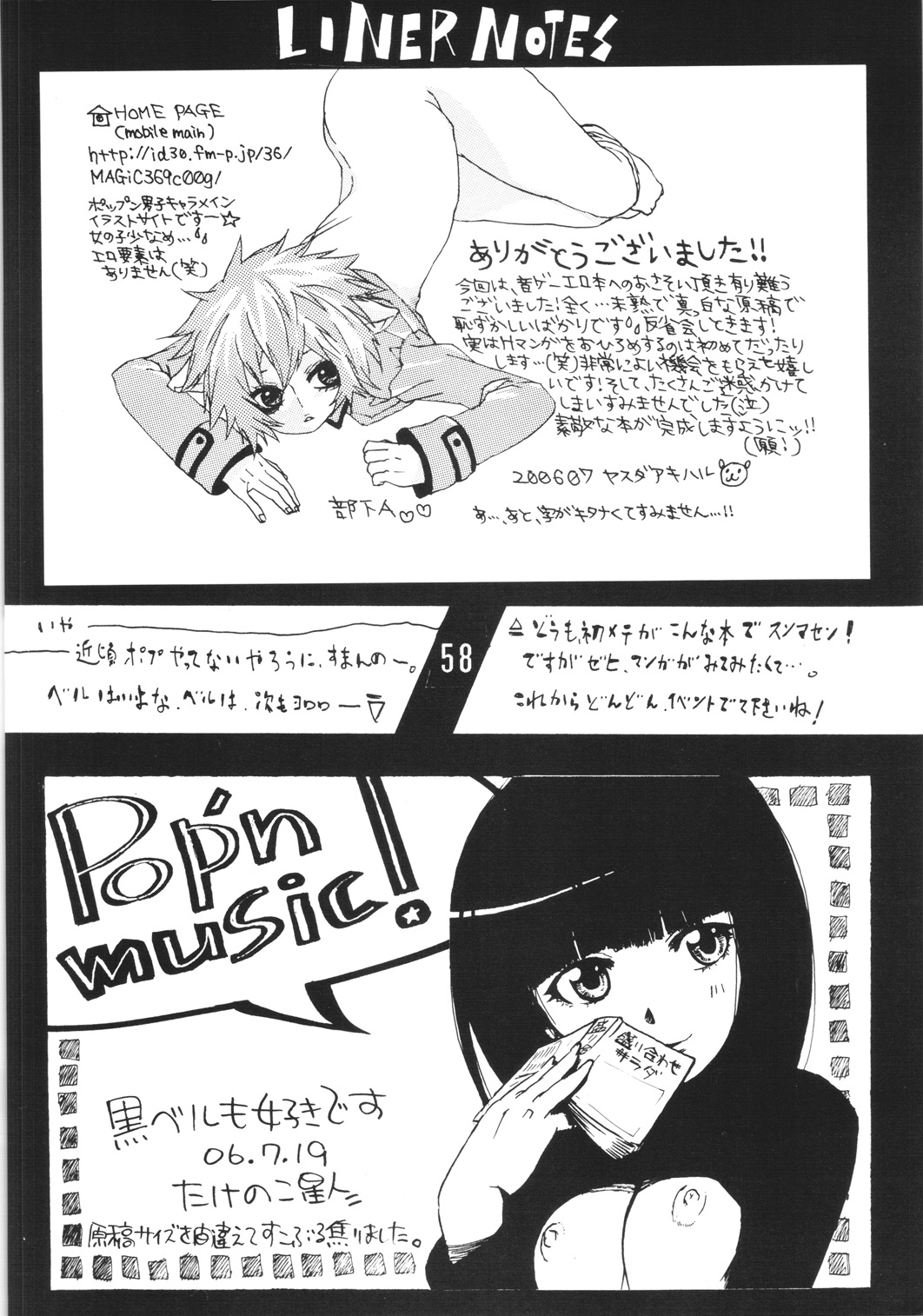 (C70) [双成双成双成 (CAW=ZOO)] absolute (beatmaniaII DX)
