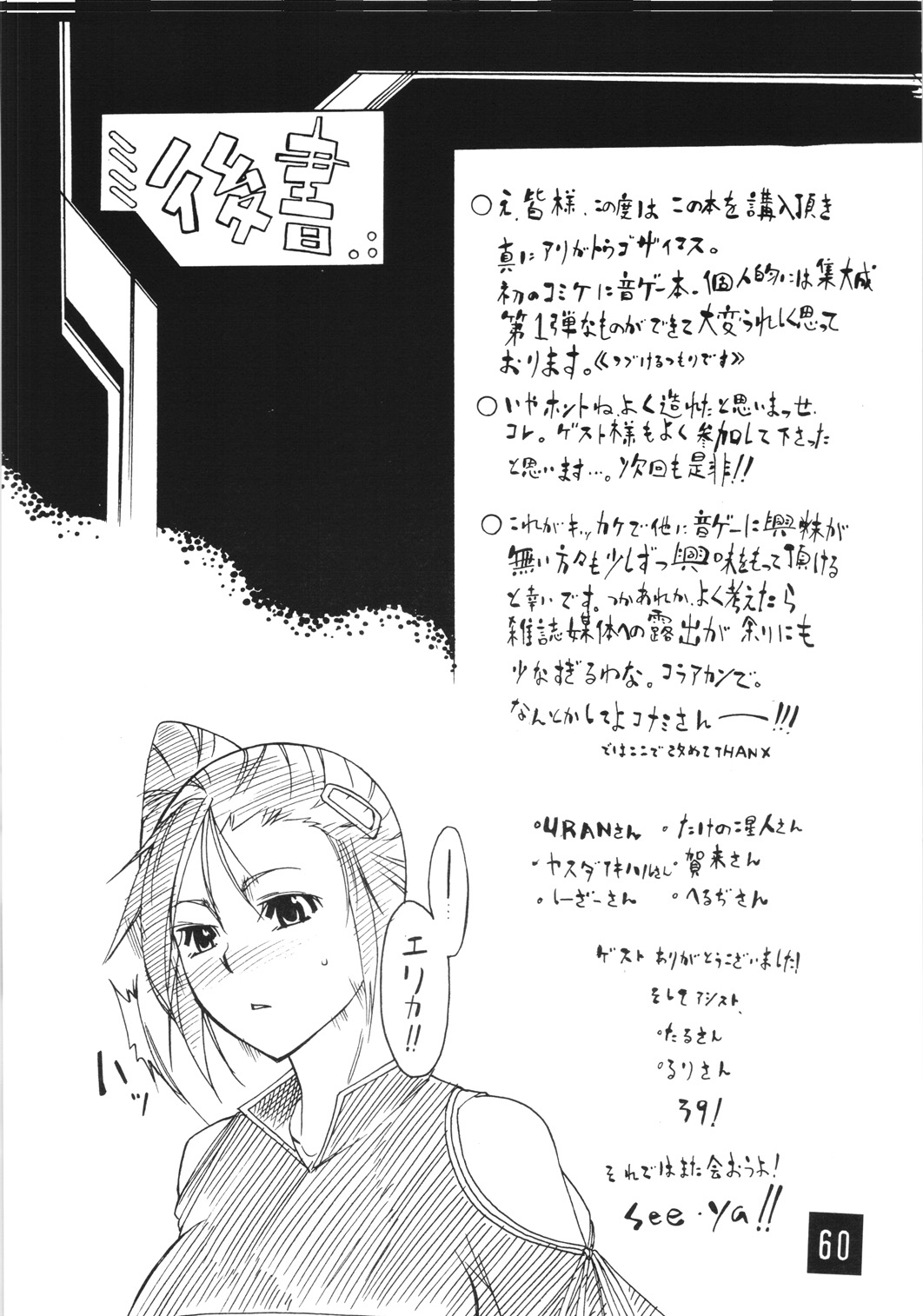 (C70) [双成双成双成 (CAW=ZOO)] absolute (beatmaniaII DX)