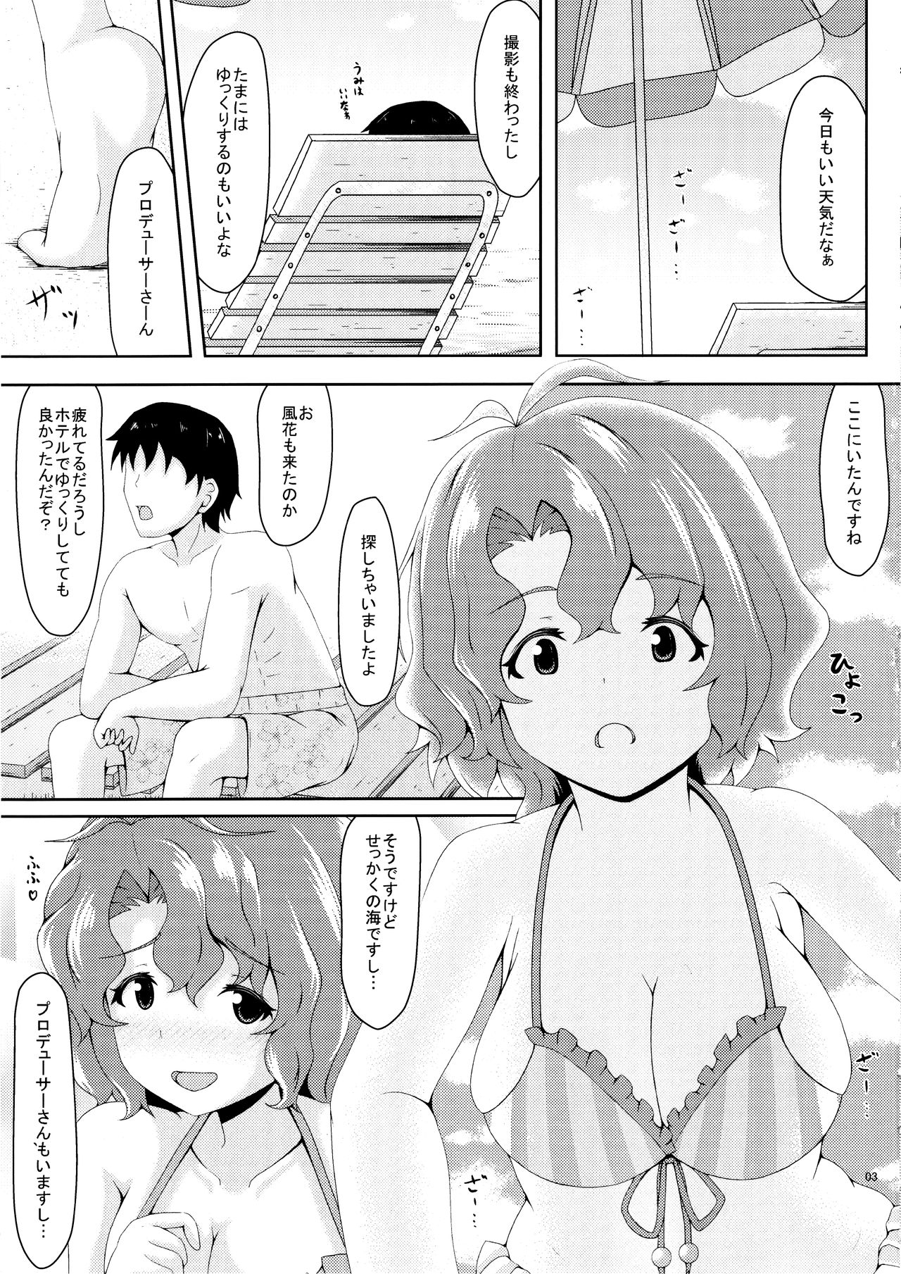 (C94) [幡芽にく (幡芽)] ナマ乳誘惑?マーメイド (アイドルマスター ミリオンライブ!)