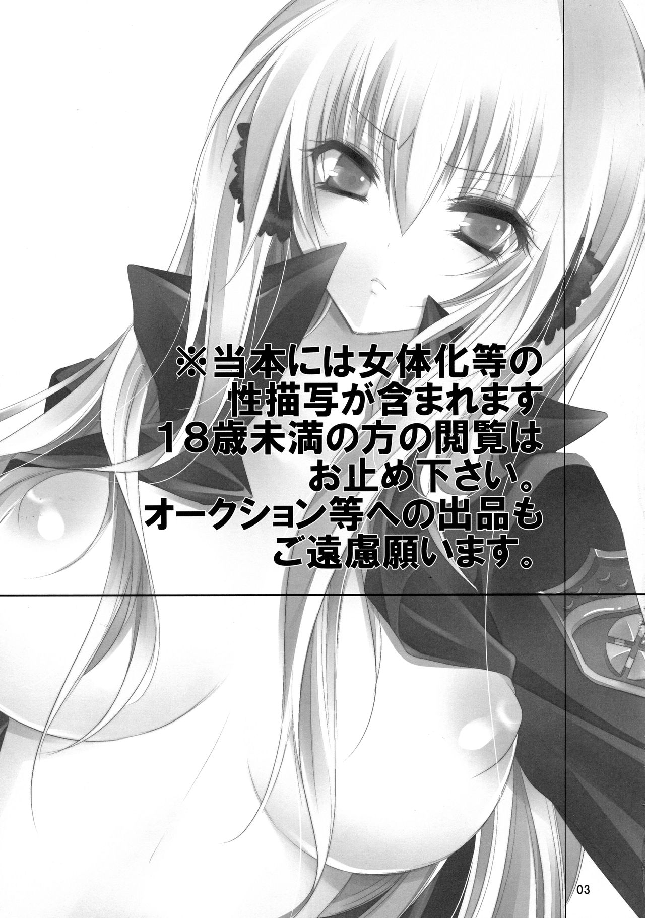 (C77) [3情 (きゃん)] タイトスカートの腰周り。(家庭教師ヒットマンREBORN!)