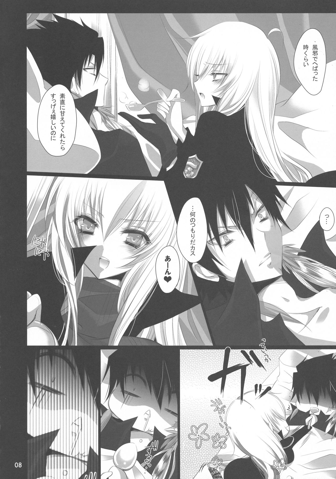 (C77) [3情 (きゃん)] タイトスカートの腰周り。(家庭教師ヒットマンREBORN!)