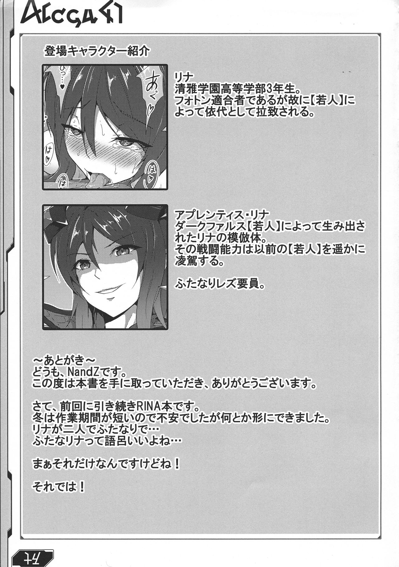 (C93) [Ando Six Gates (NandZ)] V.R.4 (ファンタシースターオンライン2)