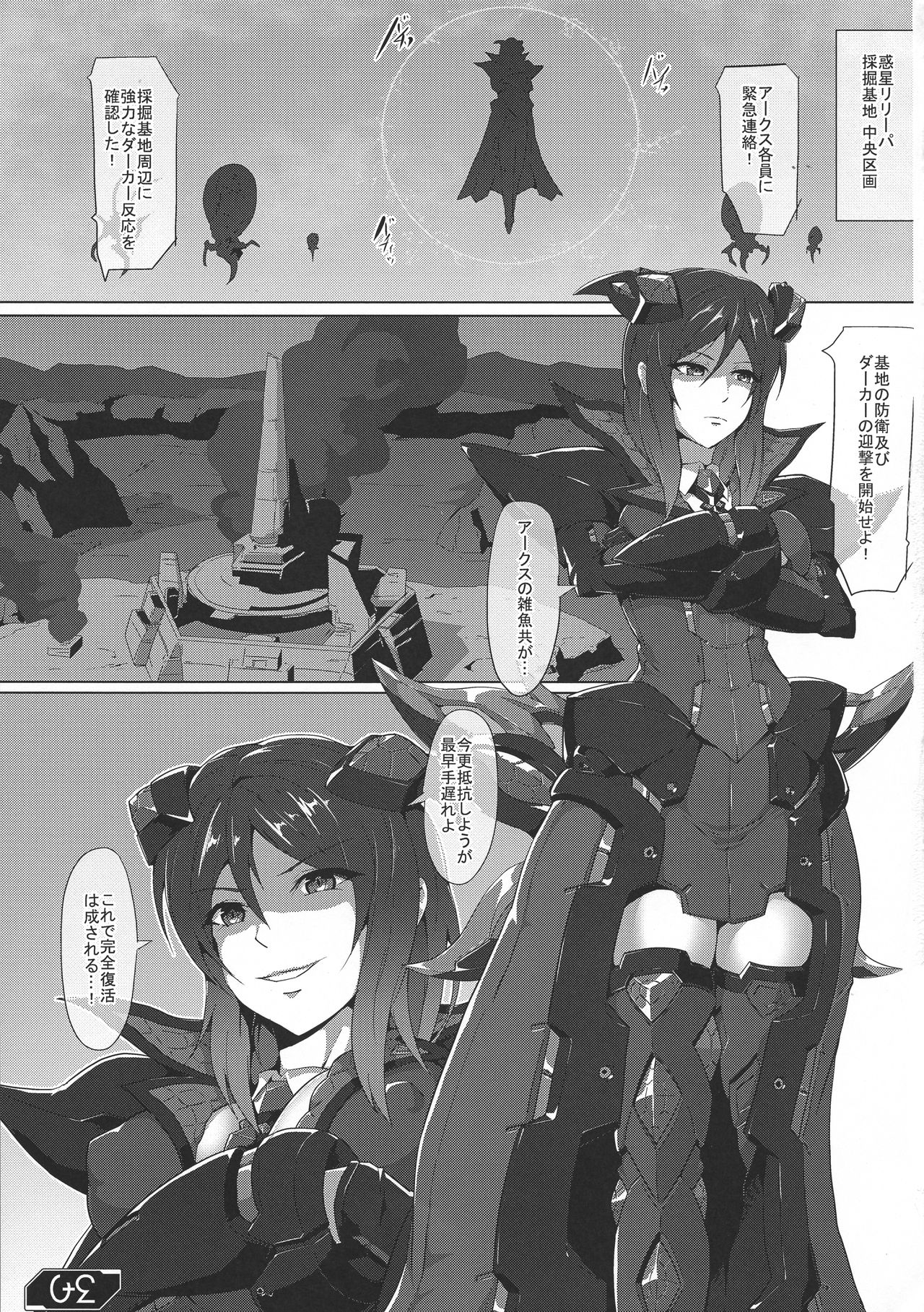 (C93) [Ando Six Gates (NandZ)] V.R.4 (ファンタシースターオンライン2)