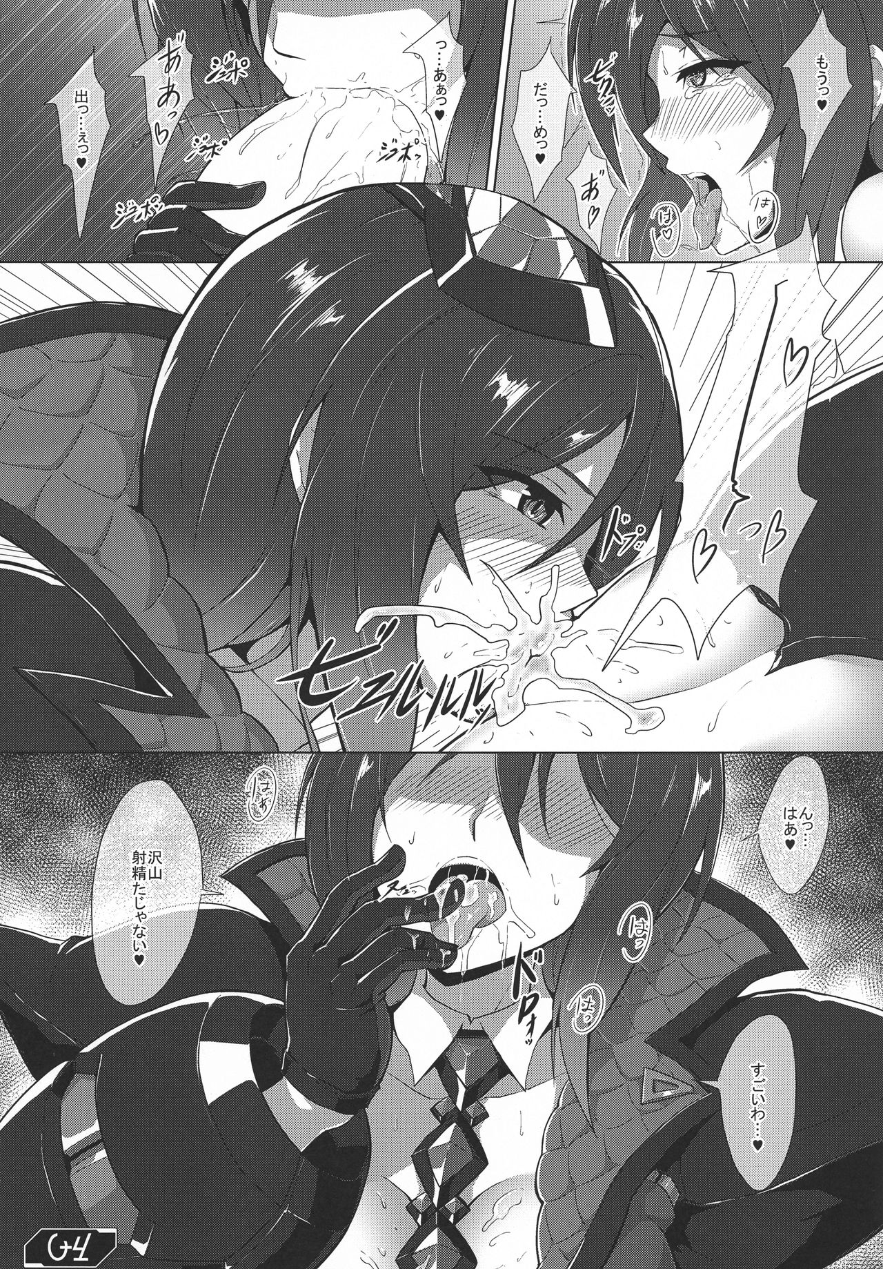 (C93) [Ando Six Gates (NandZ)] V.R.4 (ファンタシースターオンライン2)