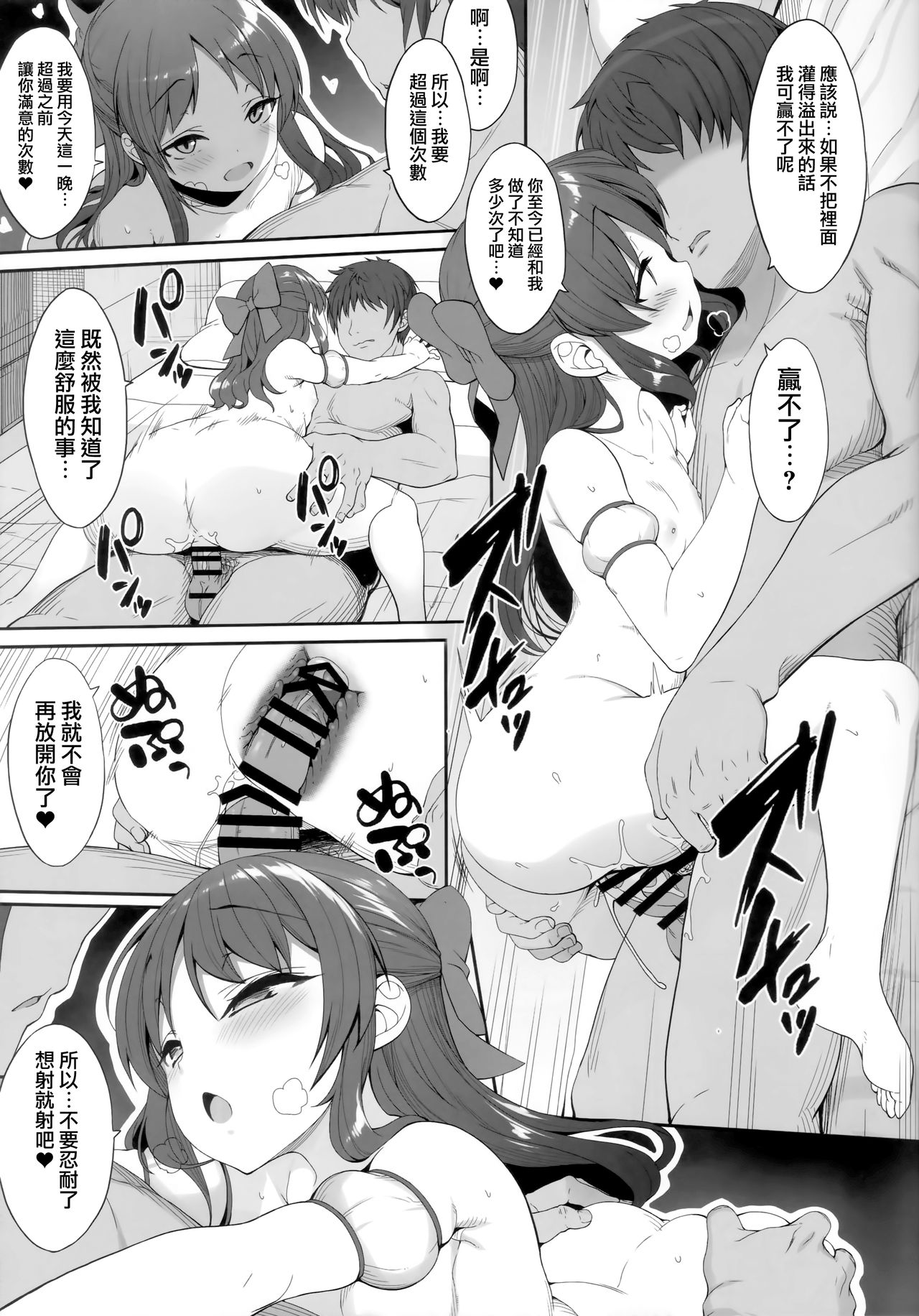 (C94) [木鈴亭 (木鈴カケル、コウリ)] ありすとアイドルの私 (アイドルマスター シンデレラガールズ) [中国翻訳]