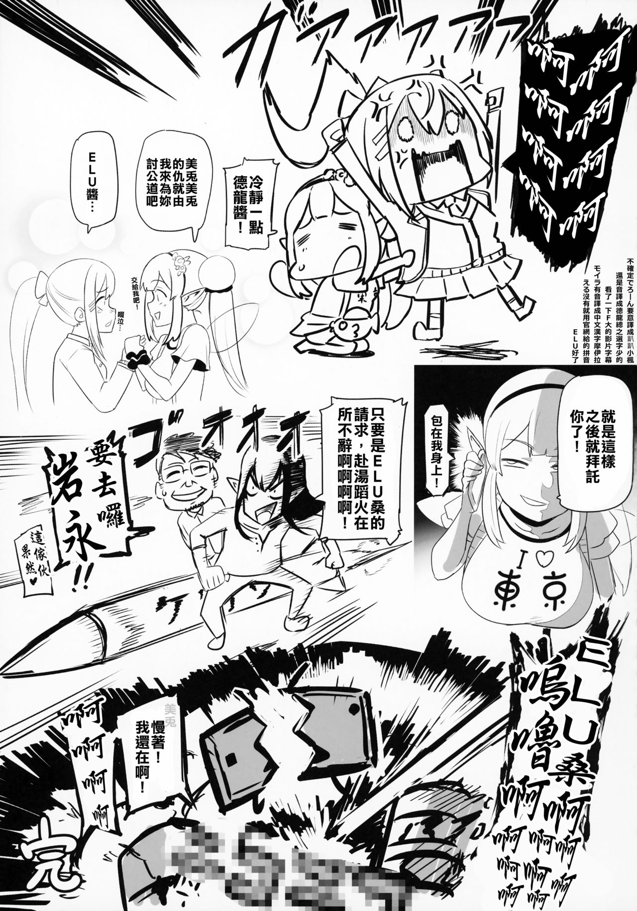 (C94) [UU-ZONE (nuezou)] にじ卍 (にじさんじ) [中国翻訳]