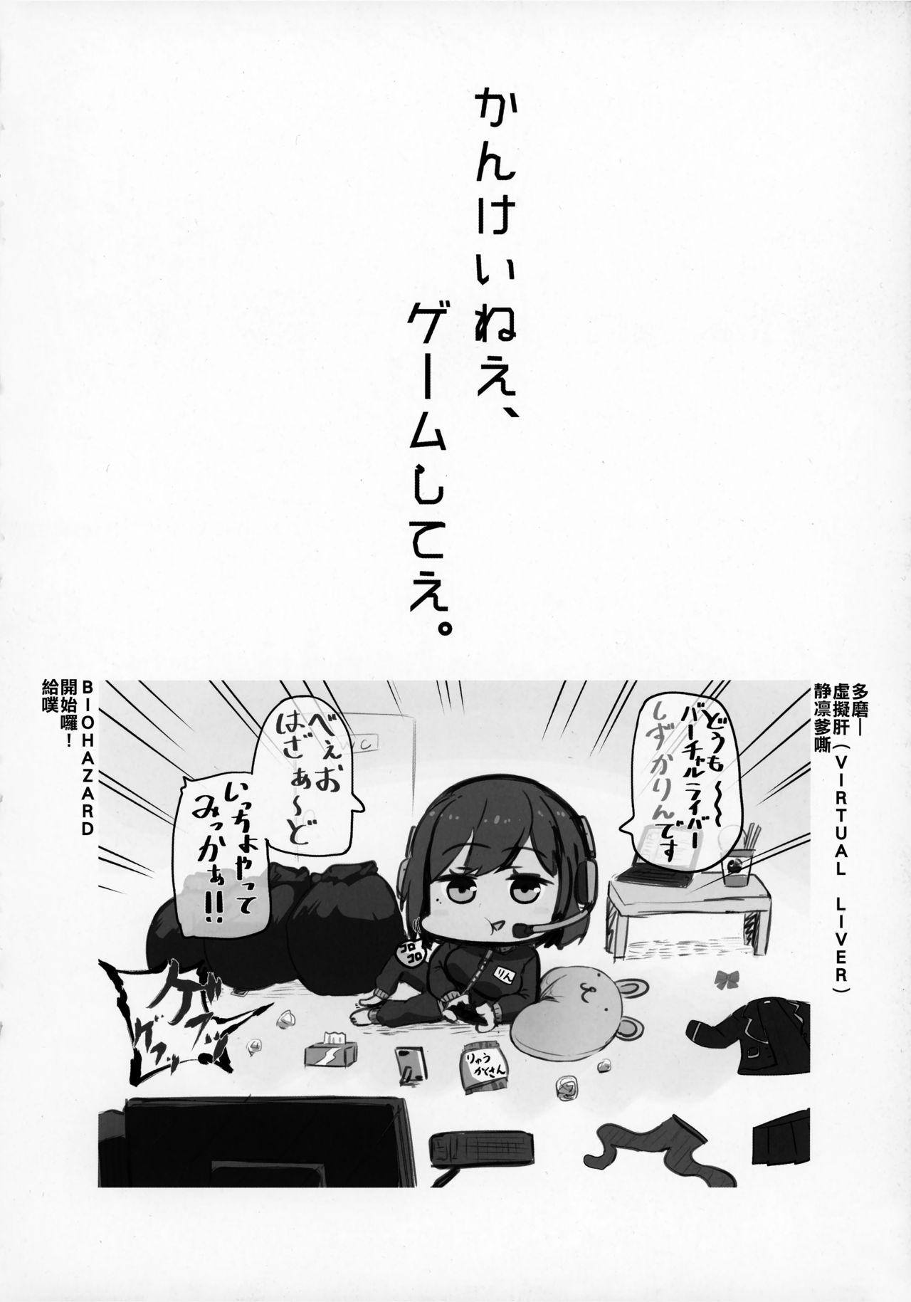 (C94) [UU-ZONE (nuezou)] にじ卍 (にじさんじ) [中国翻訳]