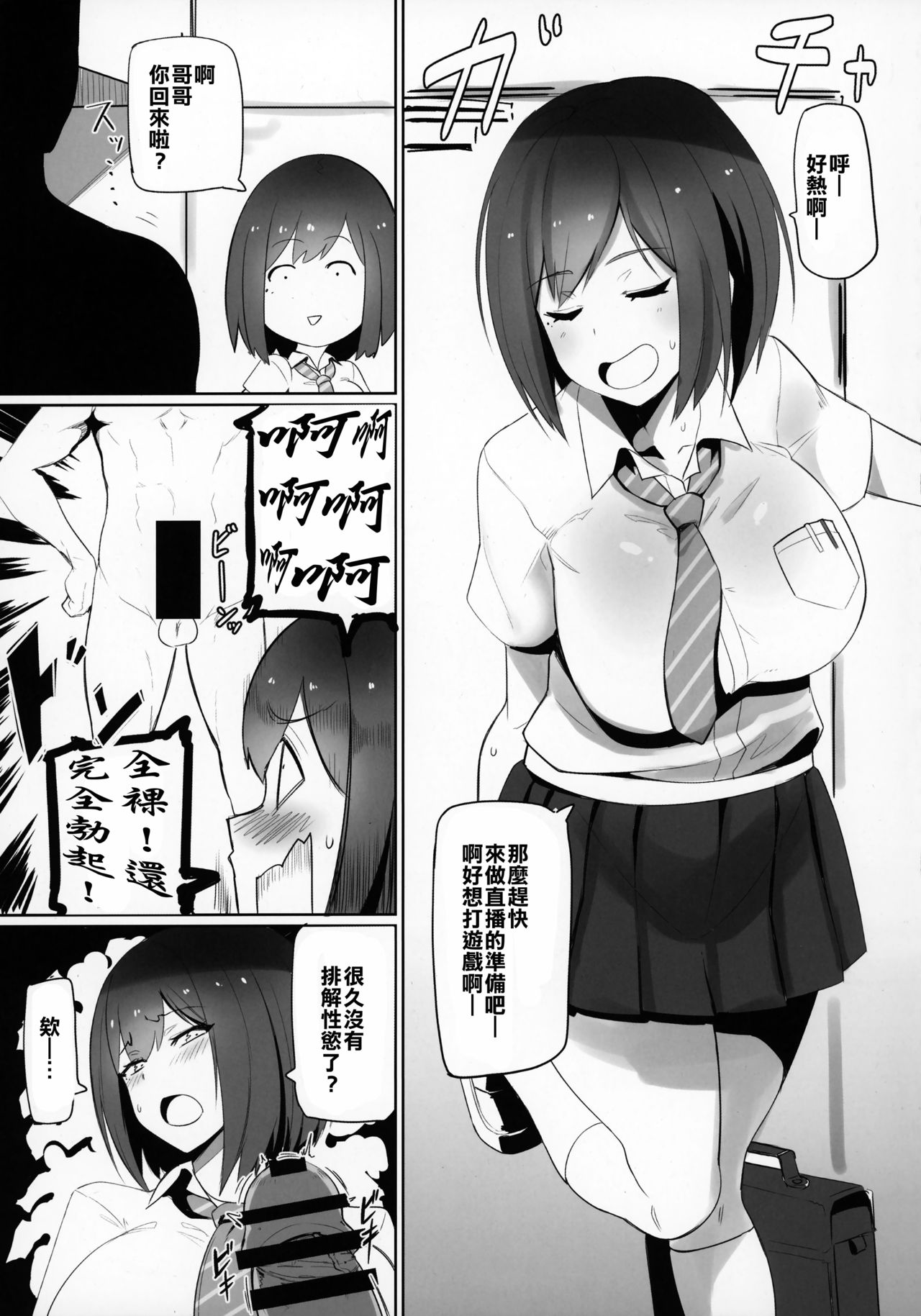(C94) [UU-ZONE (nuezou)] にじ卍 (にじさんじ) [中国翻訳]